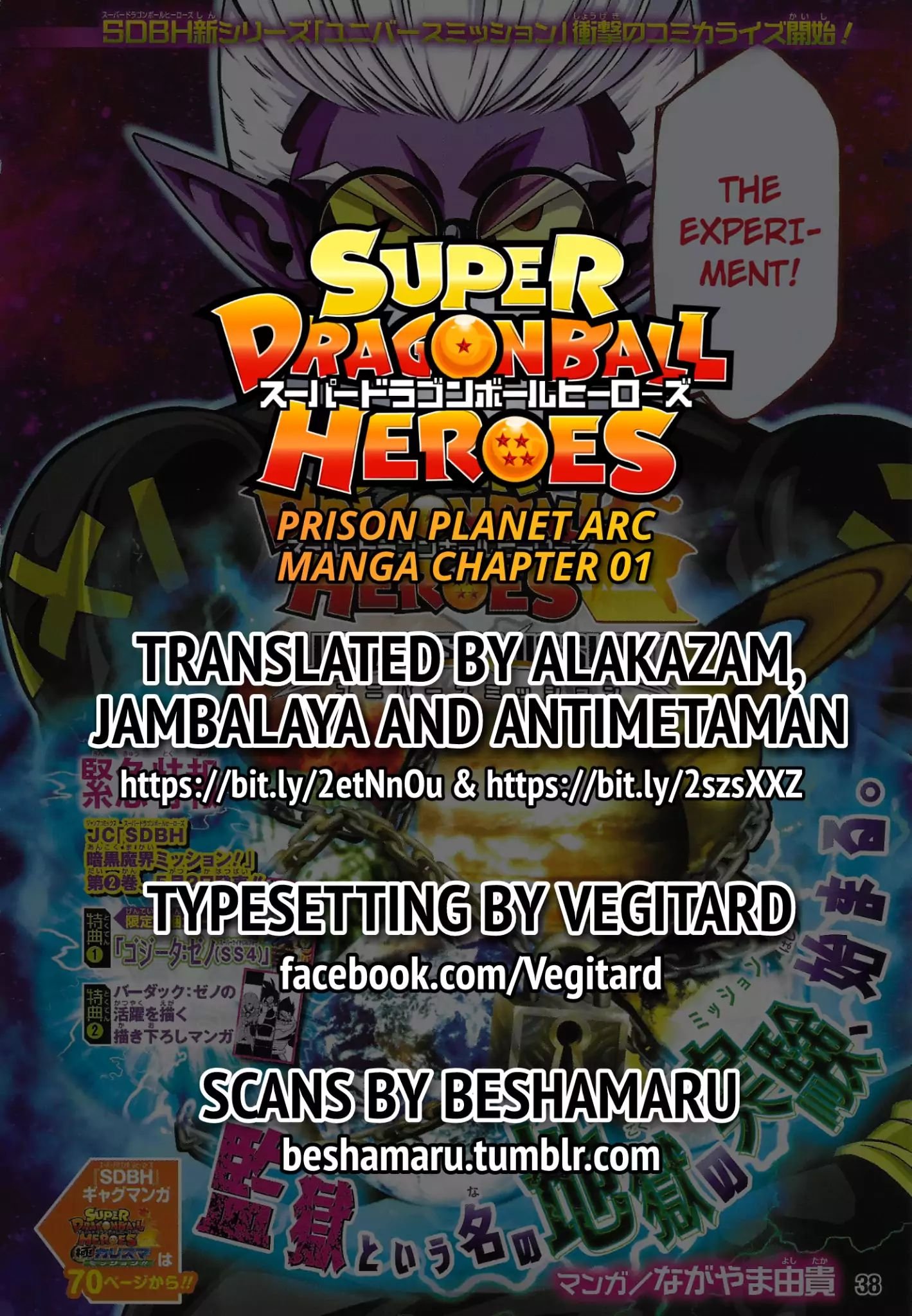 Super Dragon Ball Heroes: Universe Mission