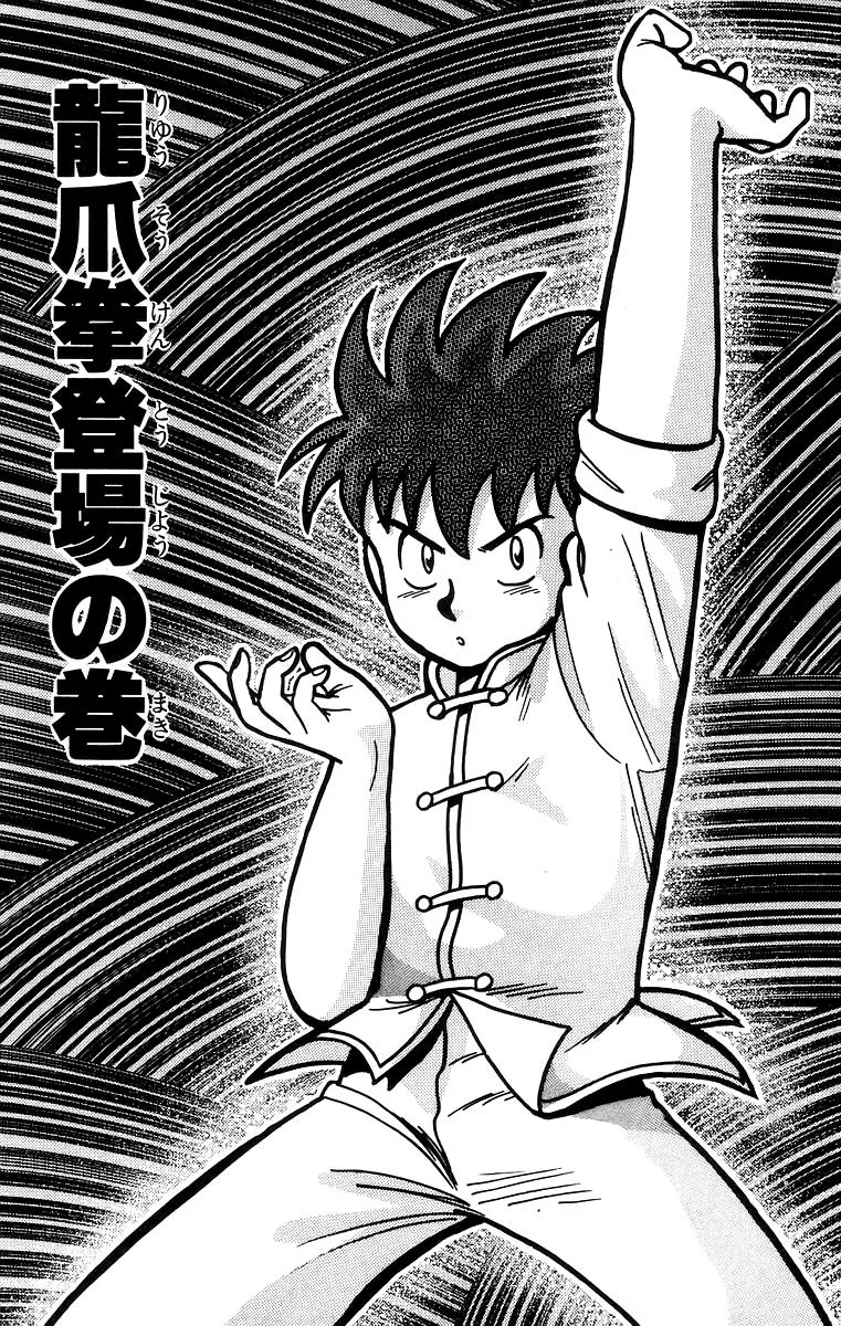 Tekken Chinmi — Chapter 58 — Page 1