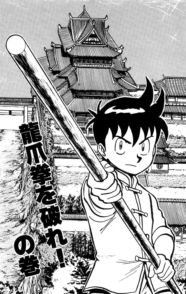 Tekken Chinmi — Chapter 59 — Page 1