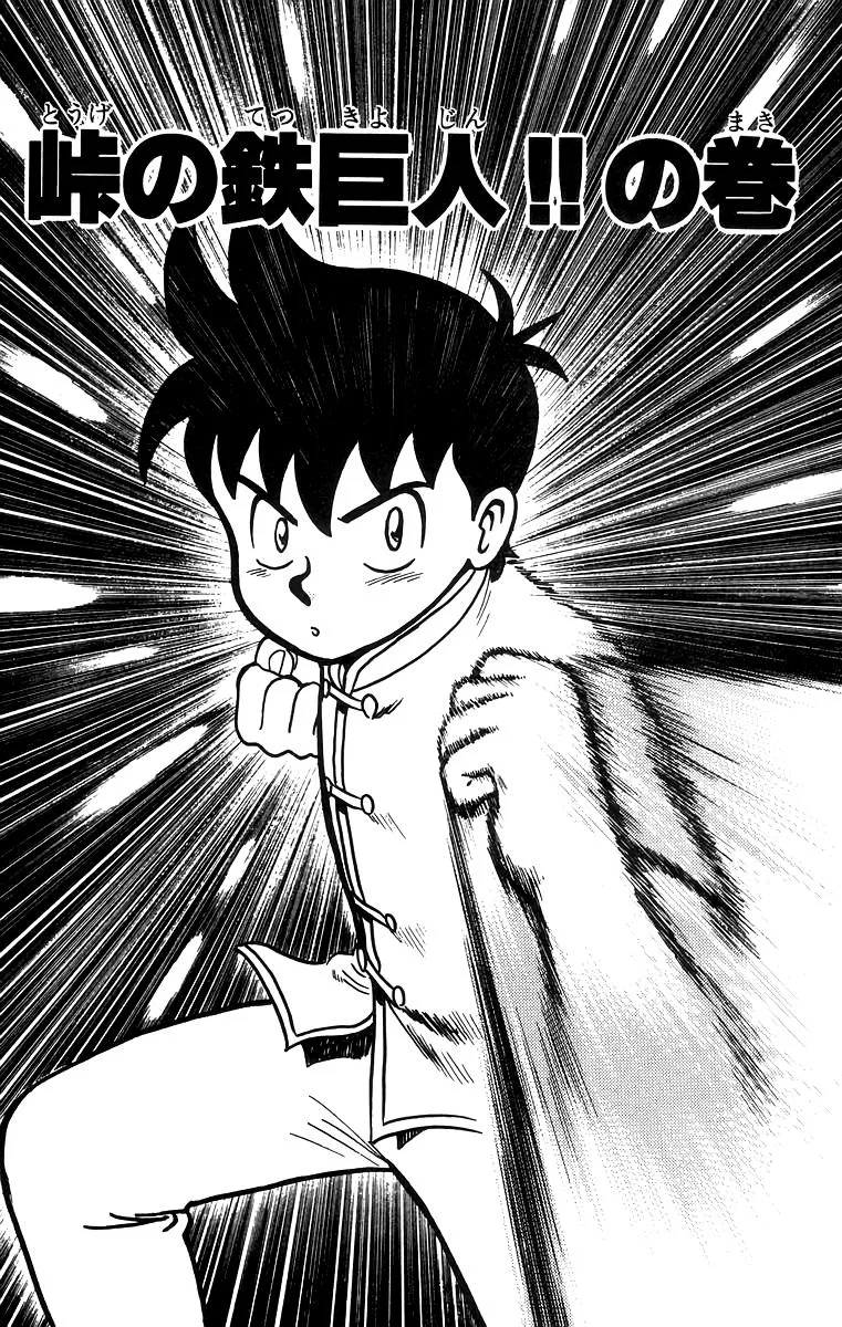 Tekken Chinmi — Chapter 60 — Page 1