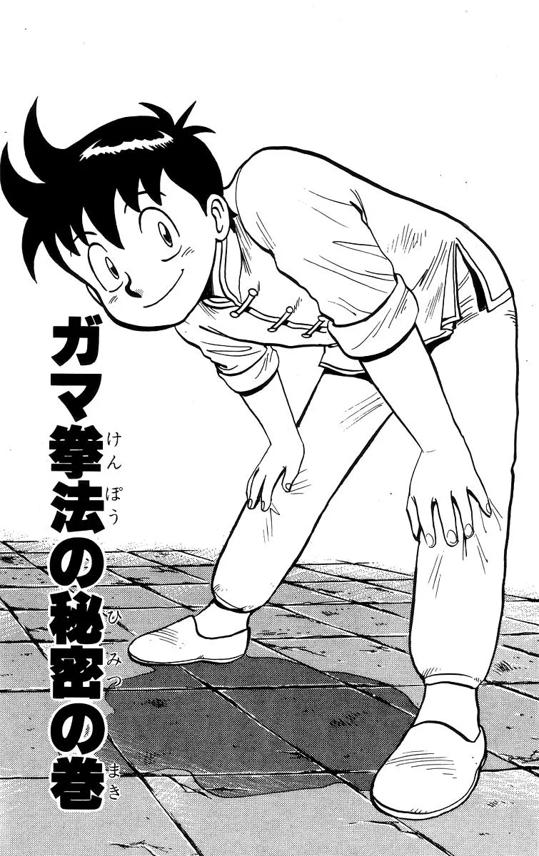 Tekken Chinmi — Chapter 65 — Page 1