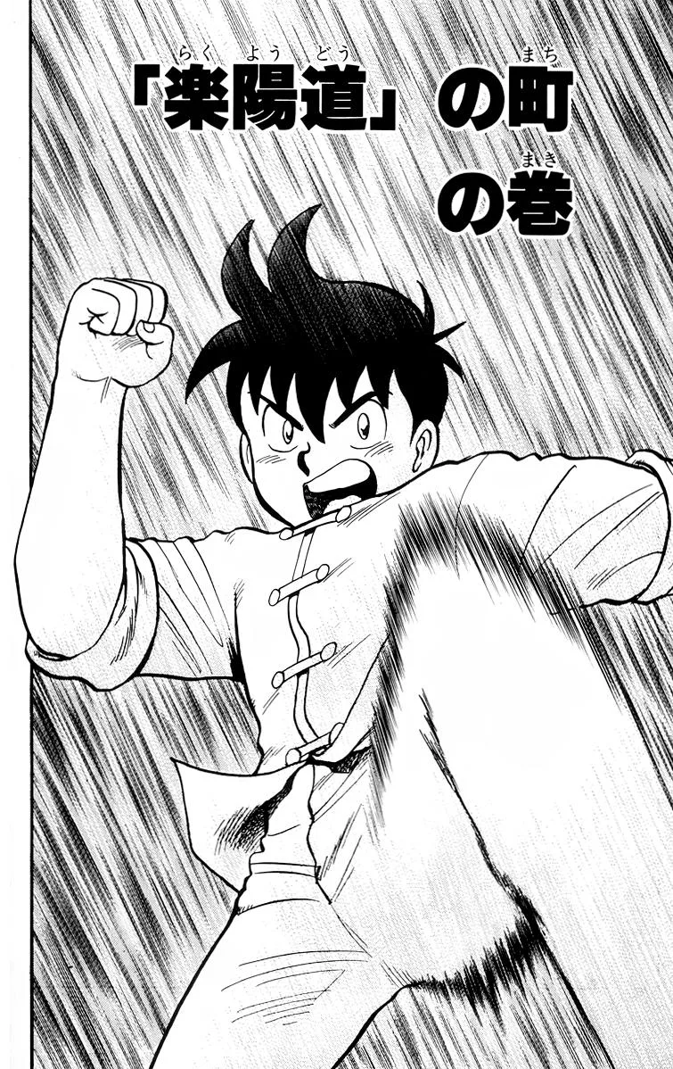 Tekken Chinmi — Chapter 92 — Page 1
