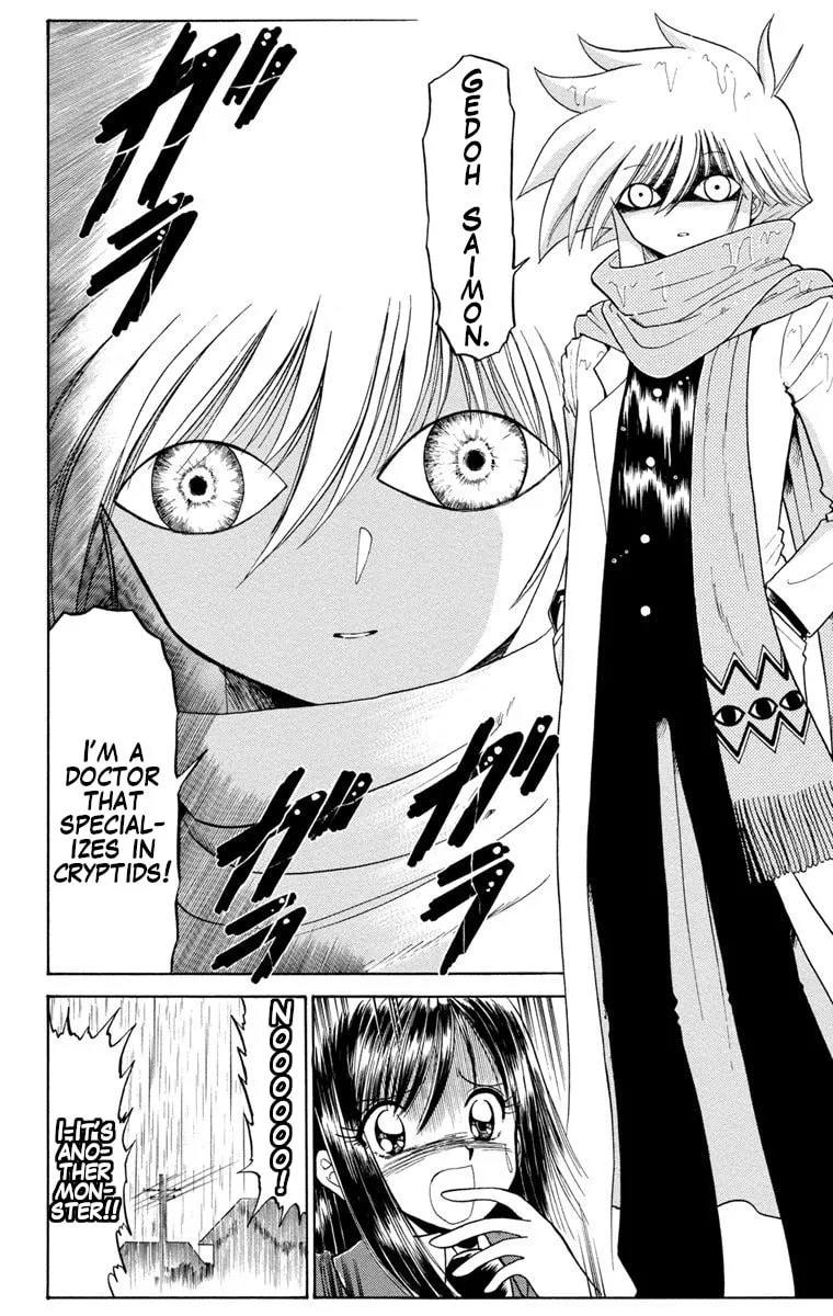 Mikakunin Shounen Gedou — Chapter 1 — Page 9