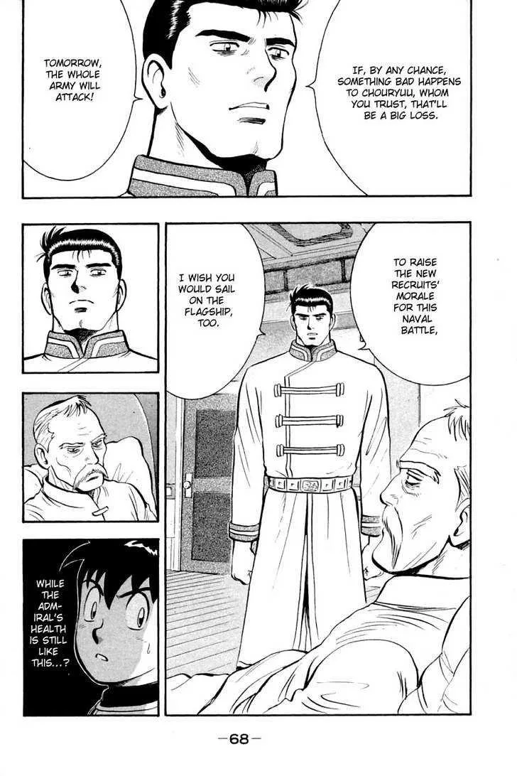 Shin Tekken Chinmi — Chapter 29 — Page 22