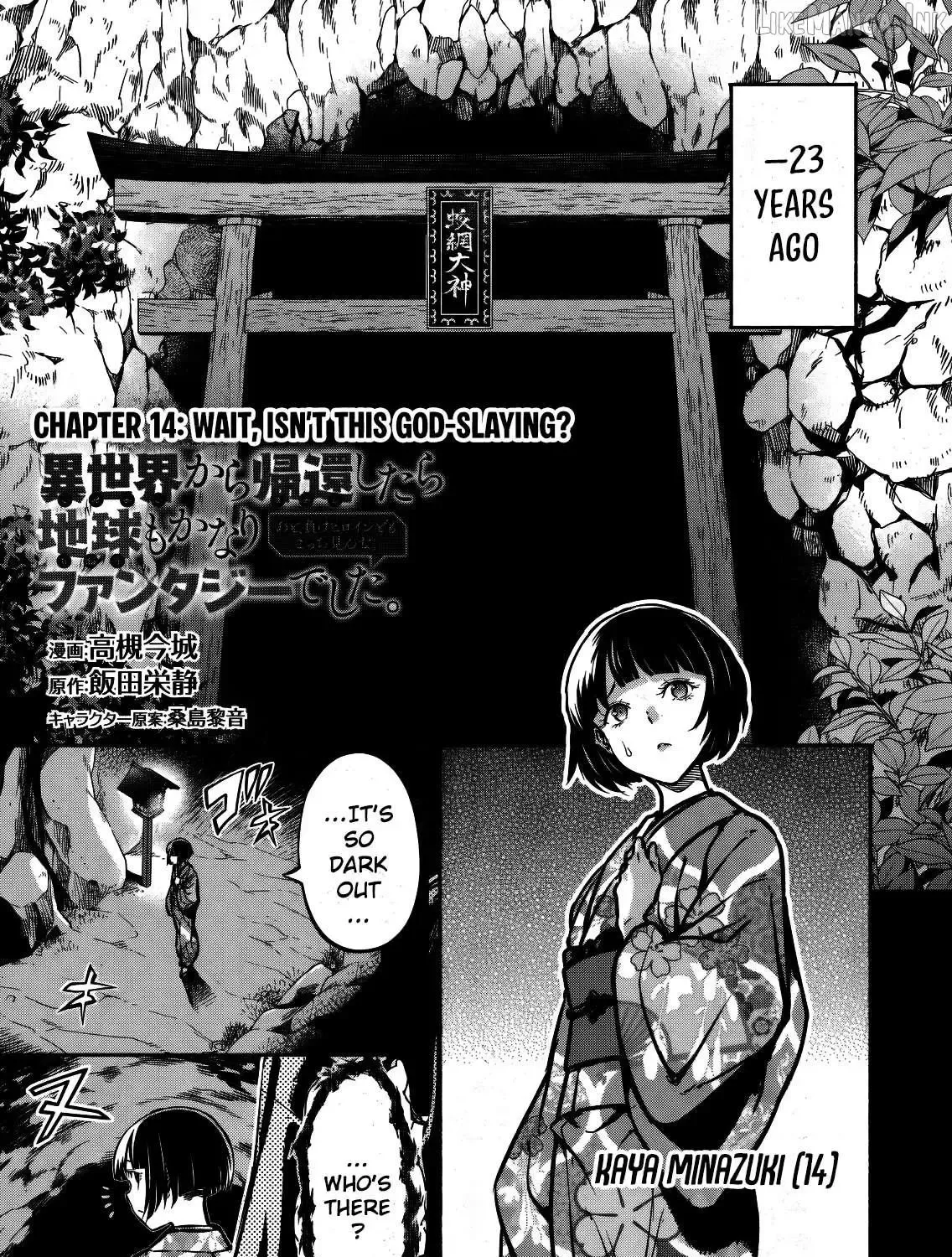 Returned from Another World, Earth Turned Out to Be Quite the Fantasy Too. — Chapter 14 — Page 1