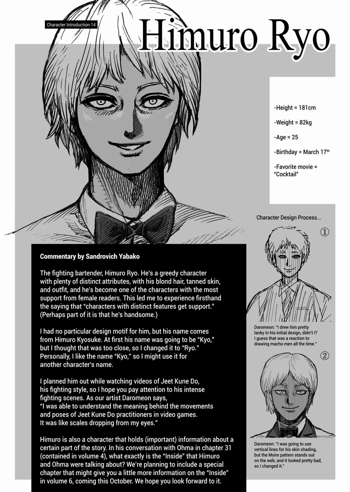 Kengan Ashura — Chapter 33 — Page 27