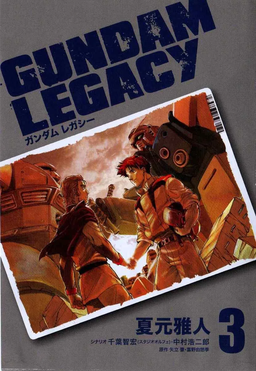 Gundam Legacy — Chapter 13 — Page 3