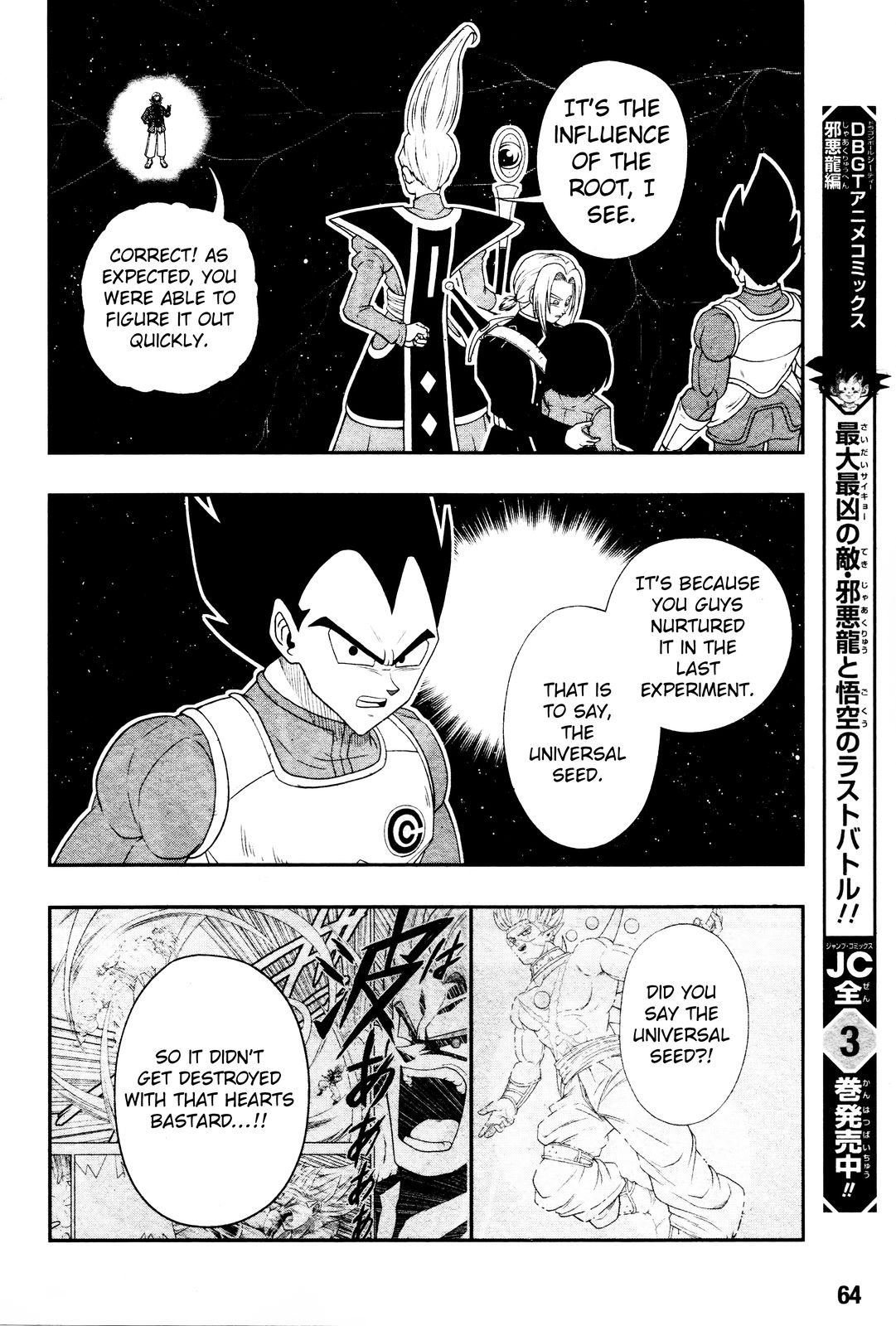 Super Dragon Ball Heroes: Big Bang Mission!