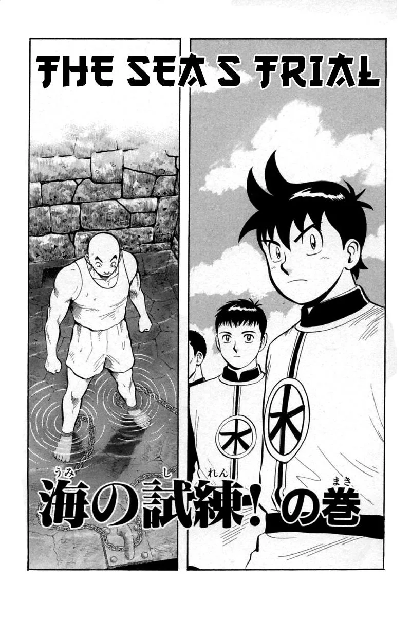 Shin Tekken Chinmi — Chapter 59 — Page 5