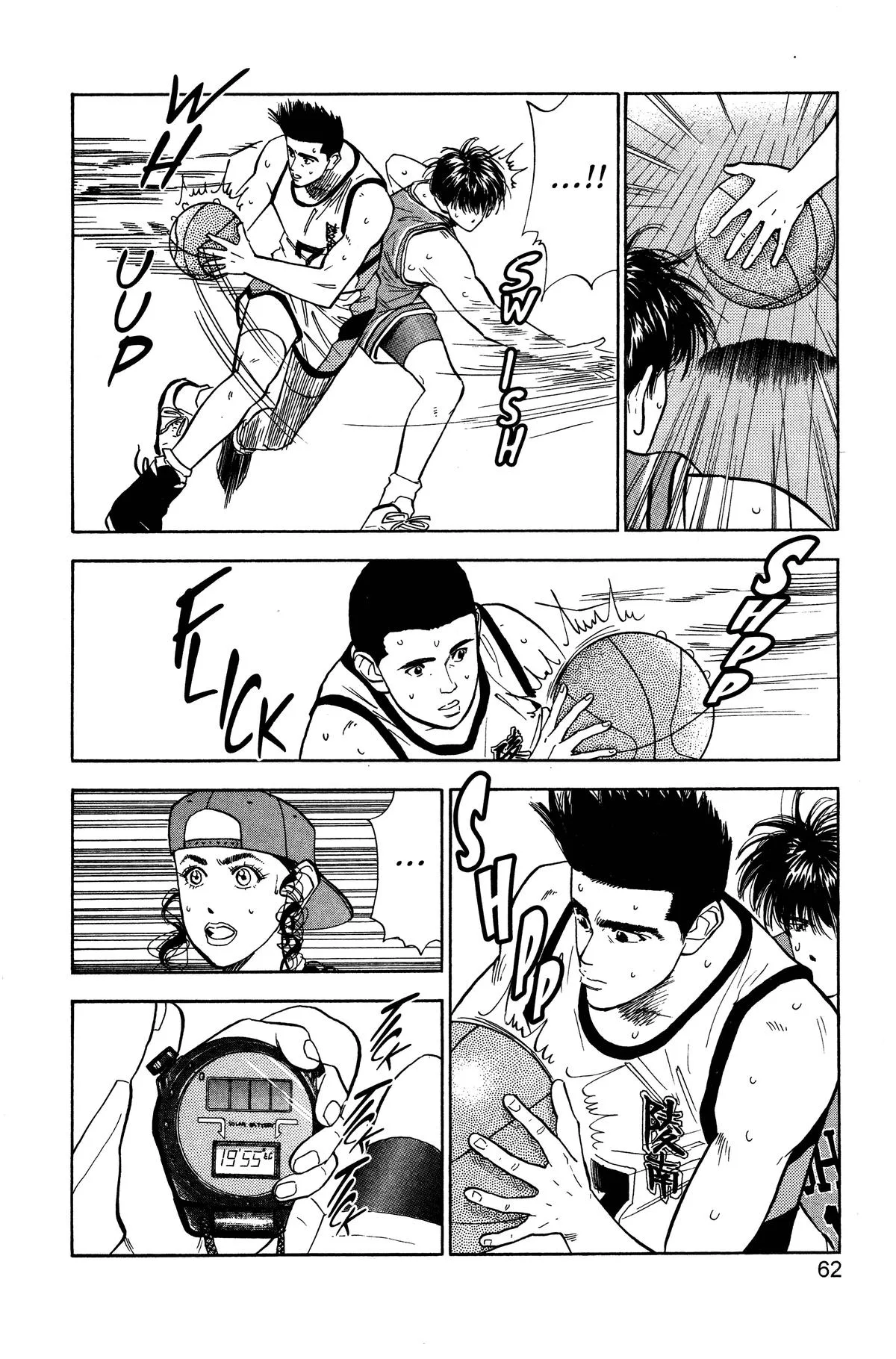 Slam Dunk — Chapter 47 — Page 13