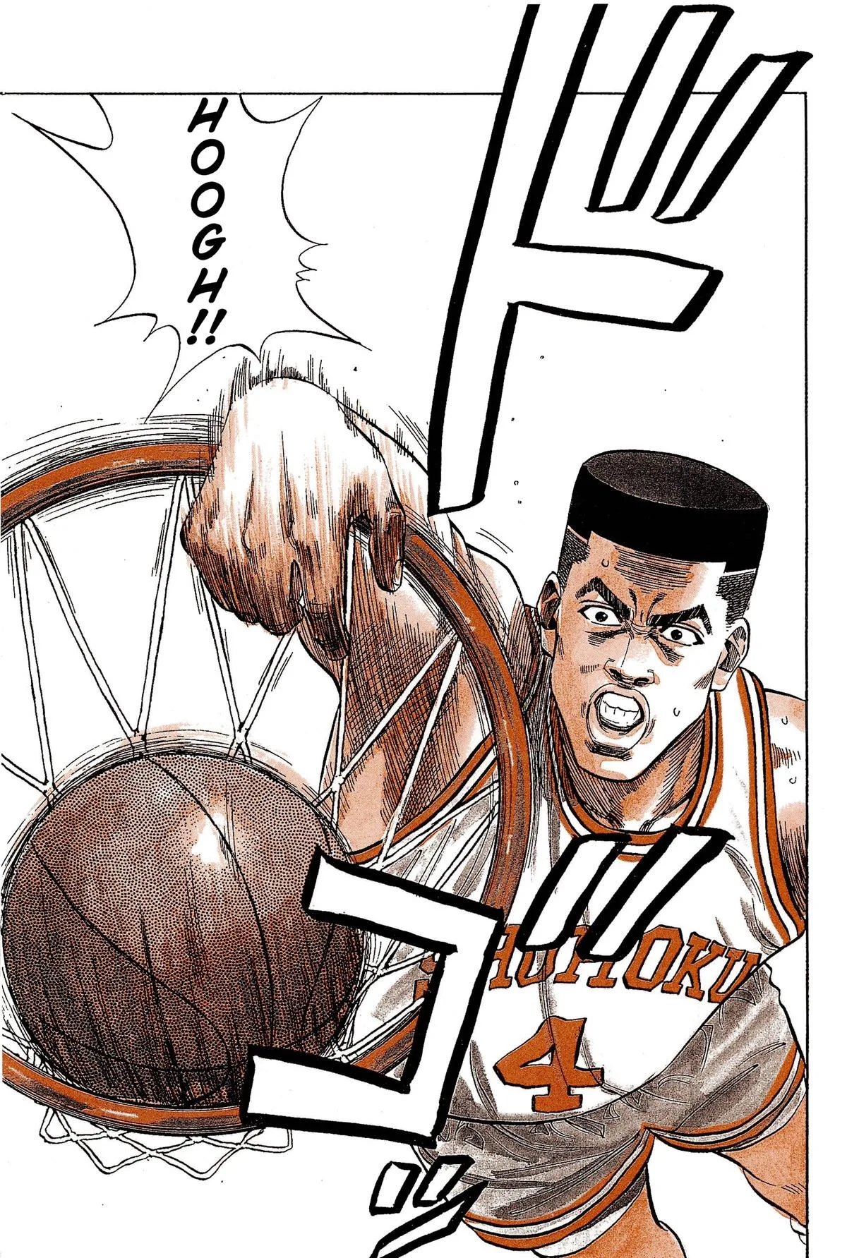 Slam Dunk — Chapter 75 — Page 8