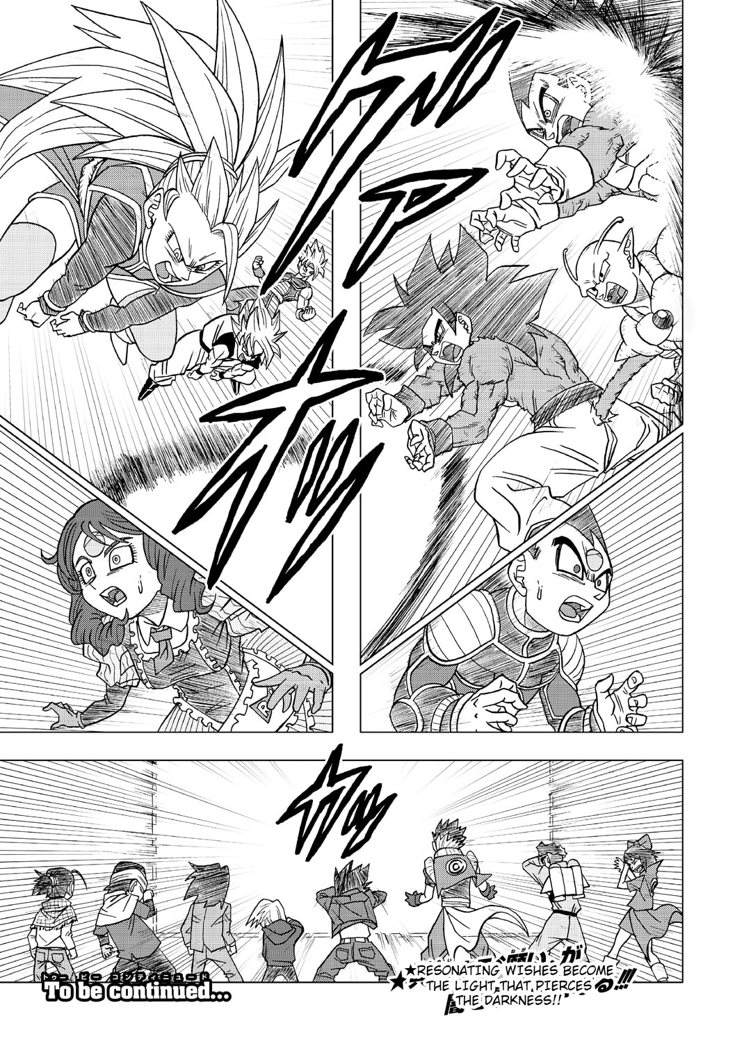 Dragon Ball Heroes - Victory Mission