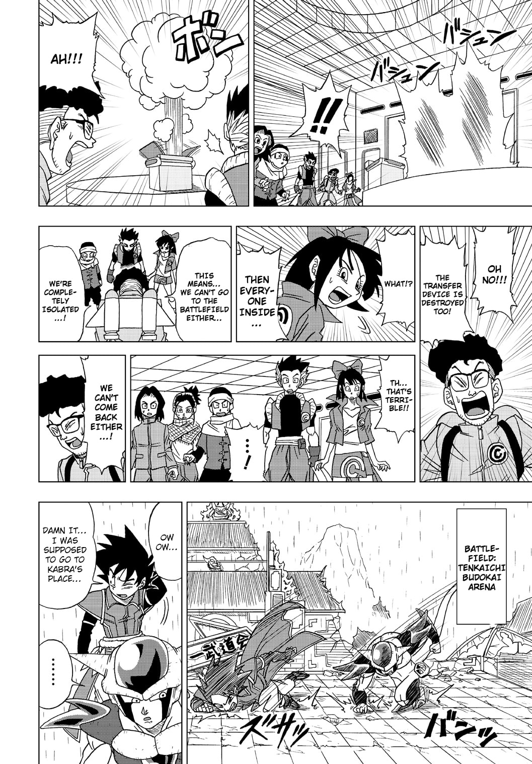 Dragon Ball Heroes - Victory Mission