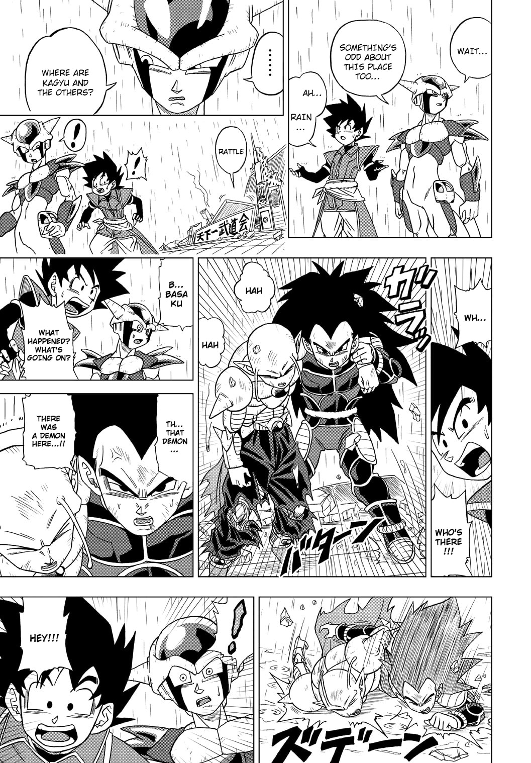 Dragon Ball Heroes - Victory Mission