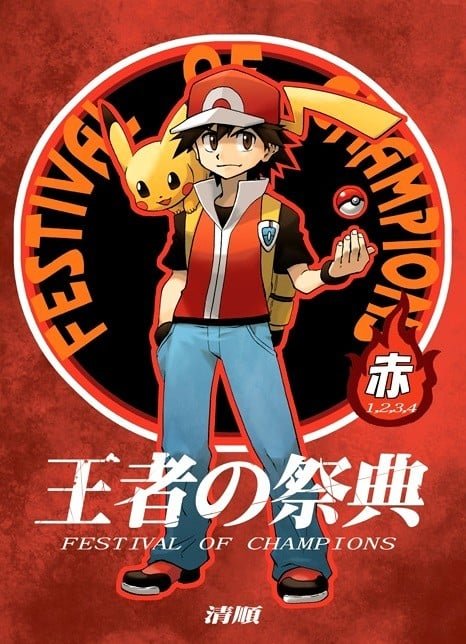 Pokemon - Festival of Champions (Doujinshi)