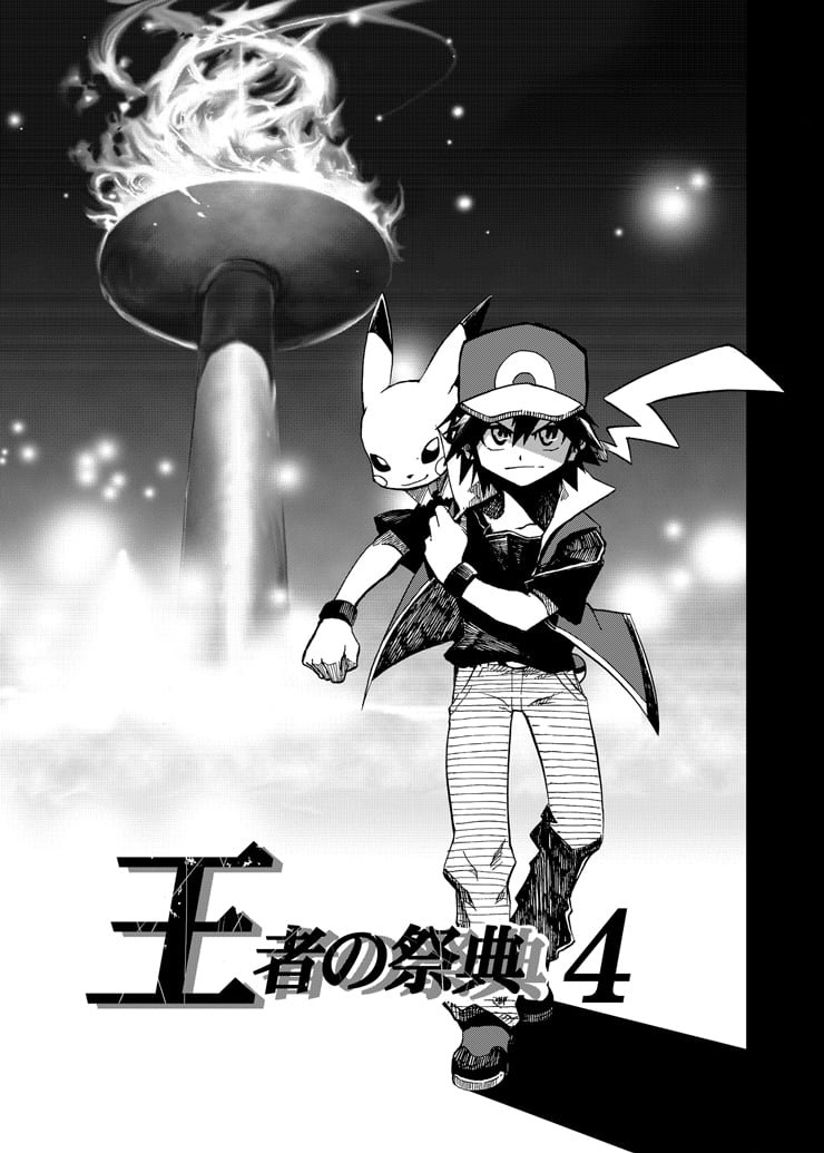 Pokemon - Festival of Champions (Doujinshi)