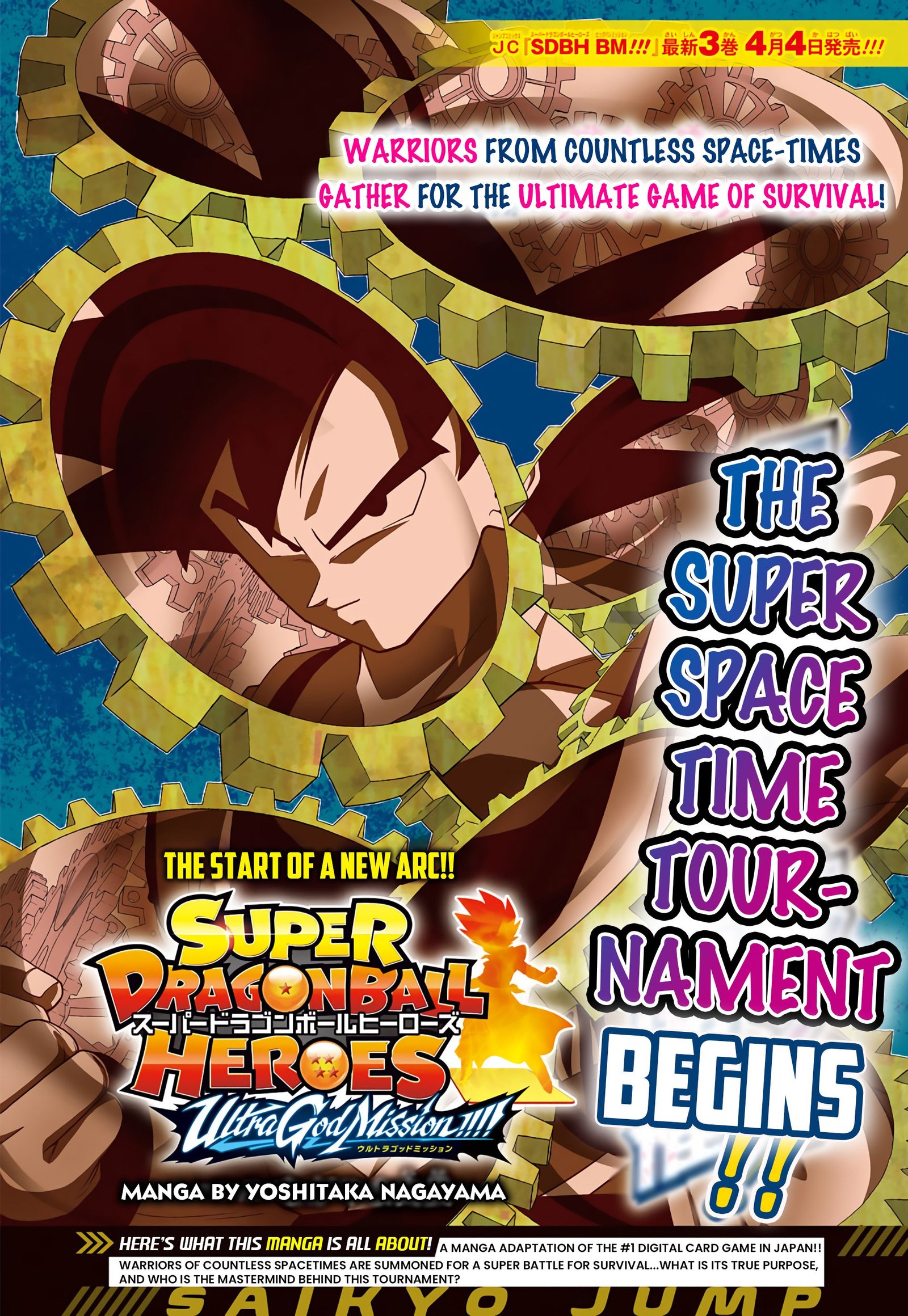 Super Dragon Ball Heroes: Ultra God Mission