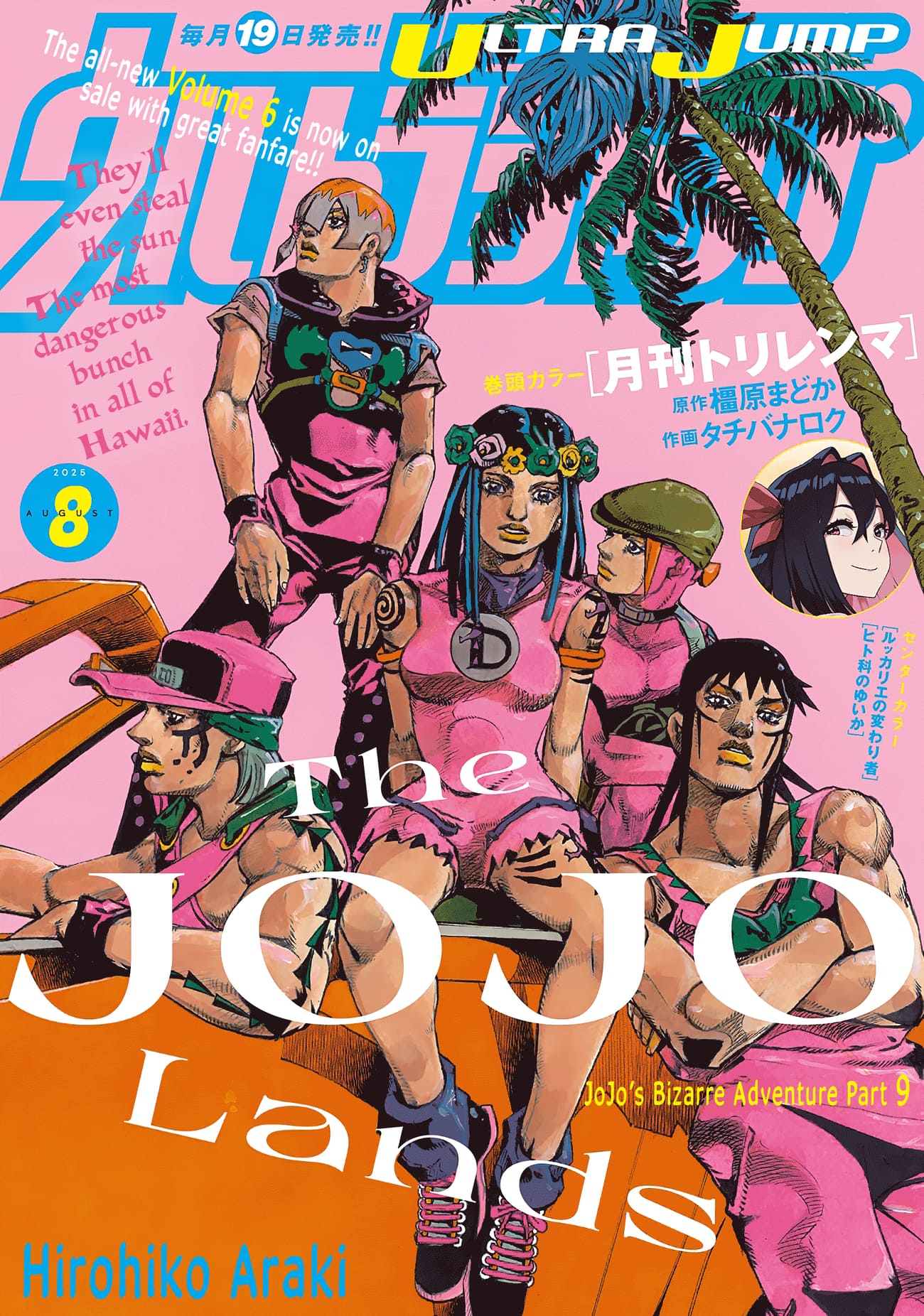JoJo Bizarre Adventure Part 9: The JoJoLands