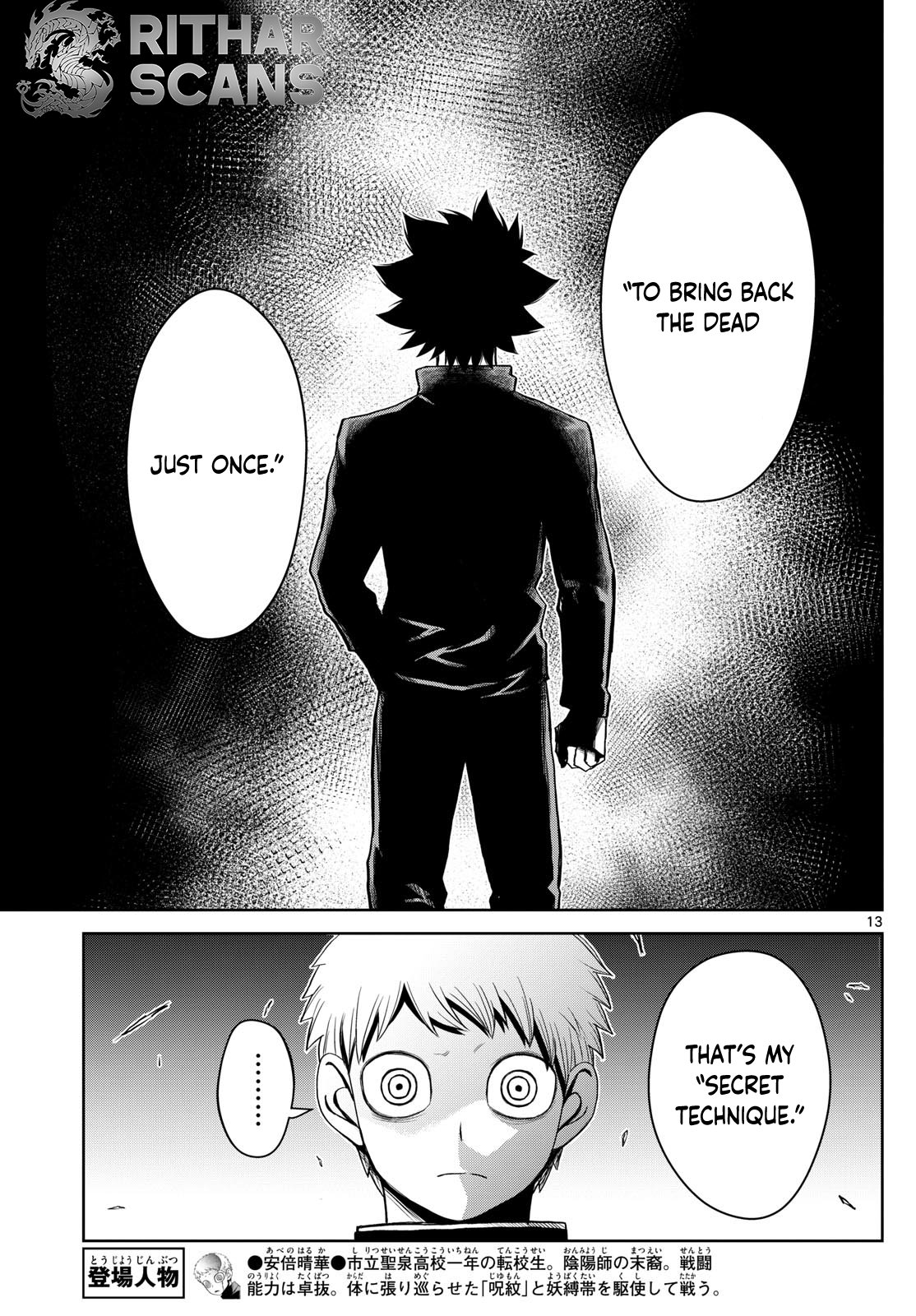 Tatari (WATARI)
