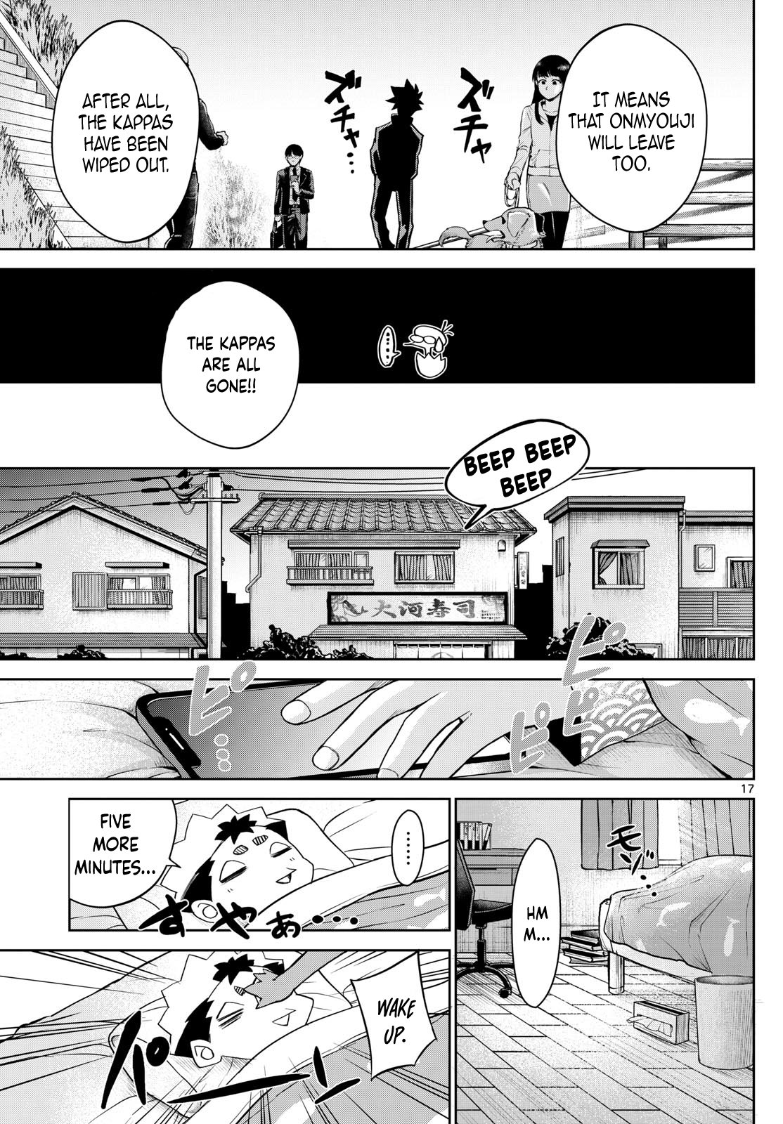 Tatari (WATARI)