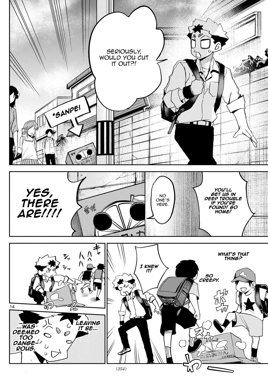 Tatari (WATARI)