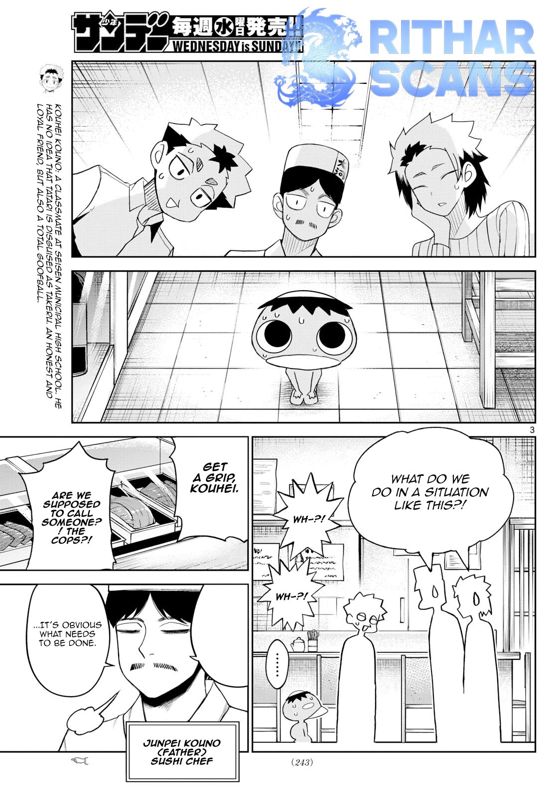 Tatari (WATARI)