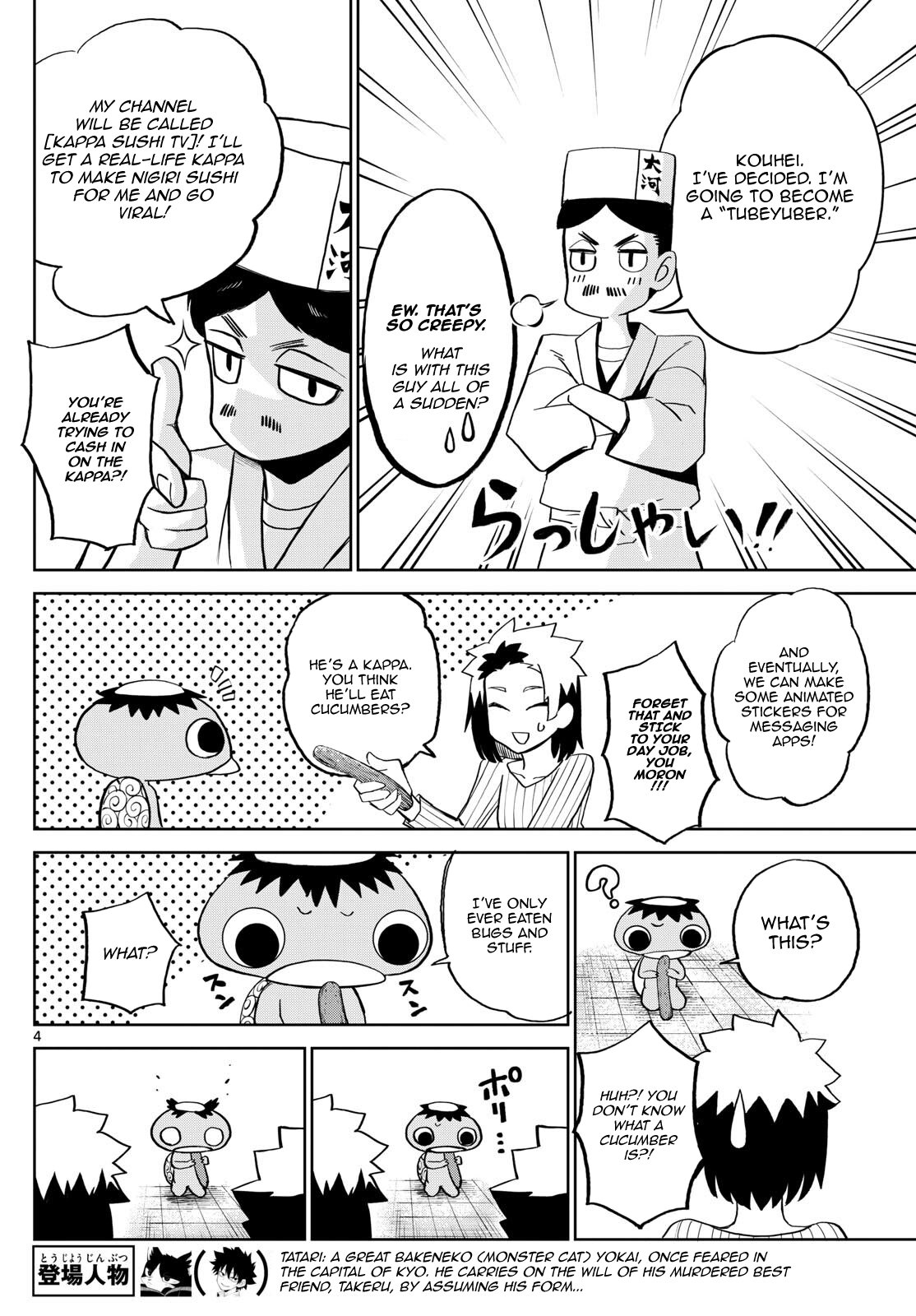 Tatari (WATARI)