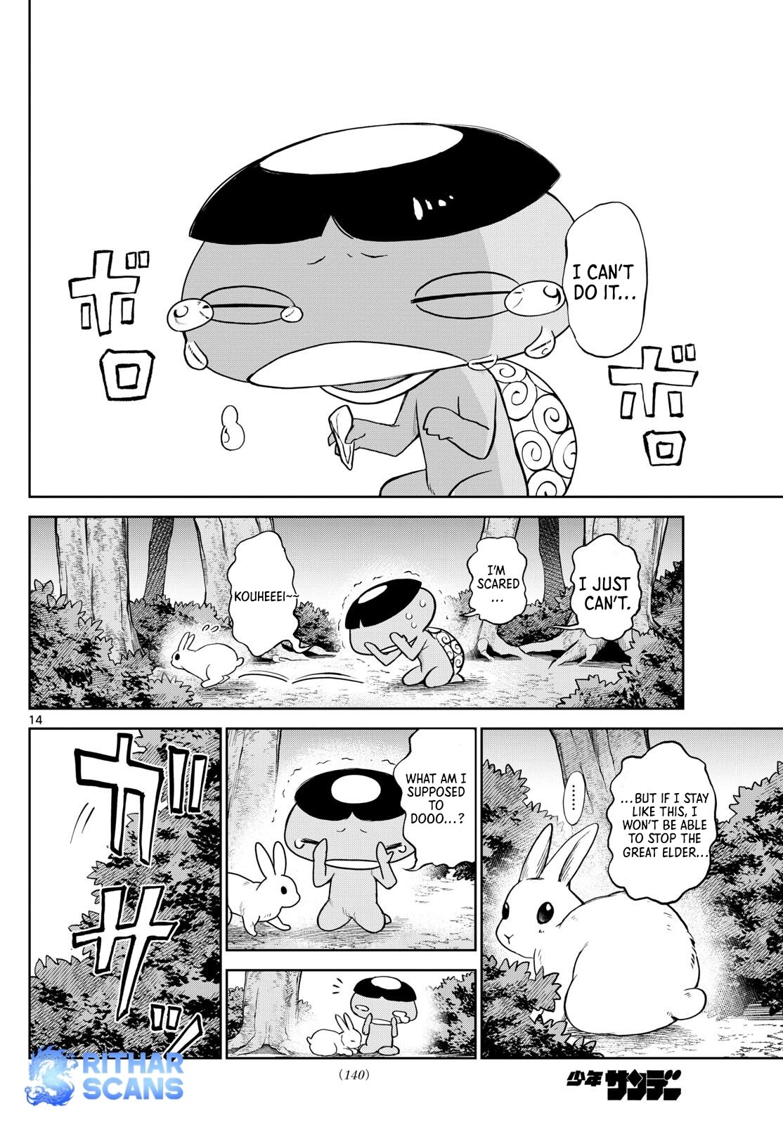 Tatari (WATARI)