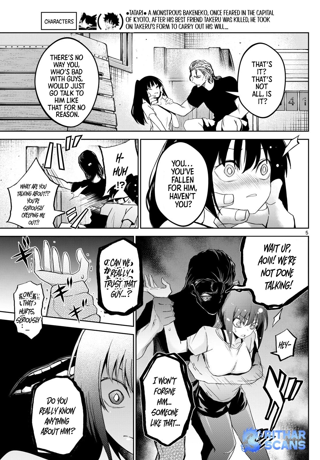 Tatari (WATARI)