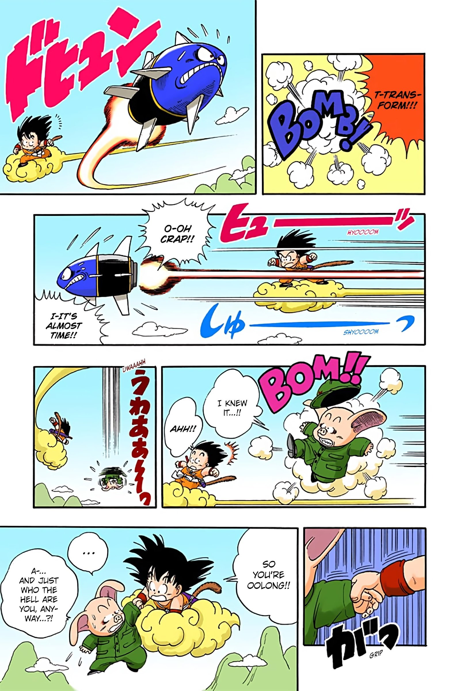 Dragon Ball Colored Manga