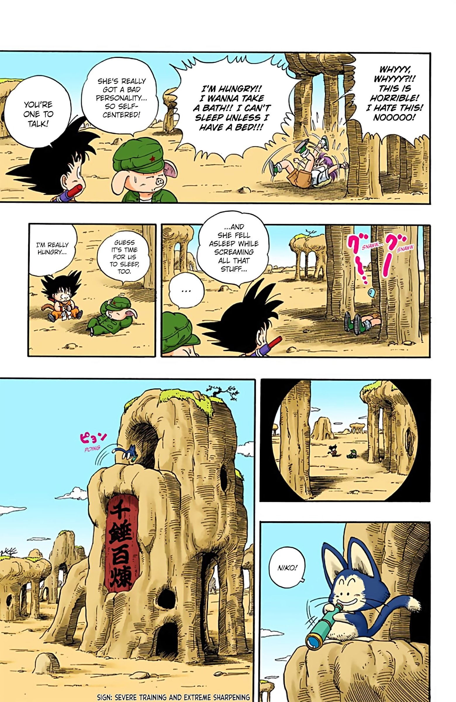 Dragon Ball Colored Manga