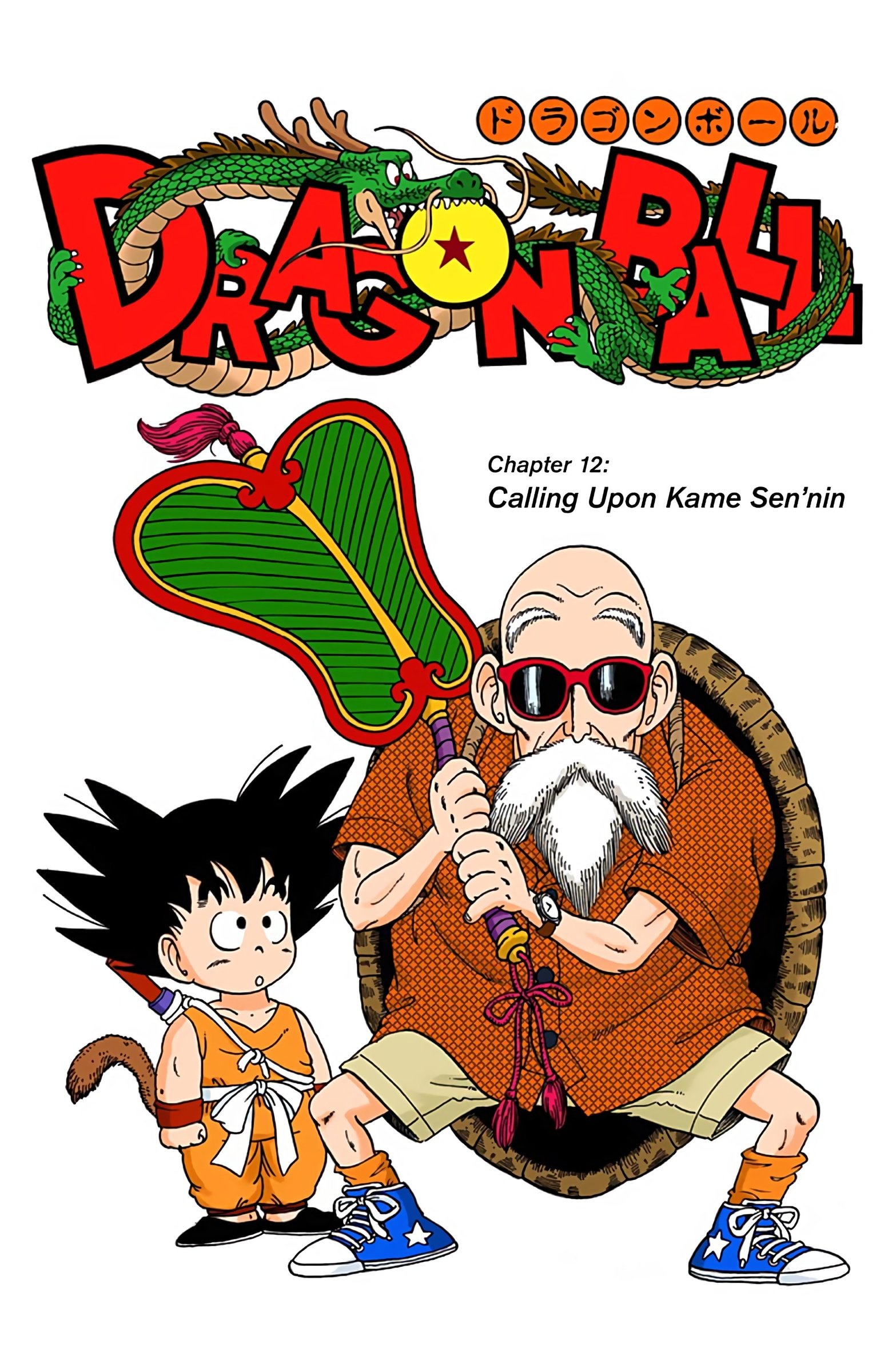 Dragon Ball Colored Manga