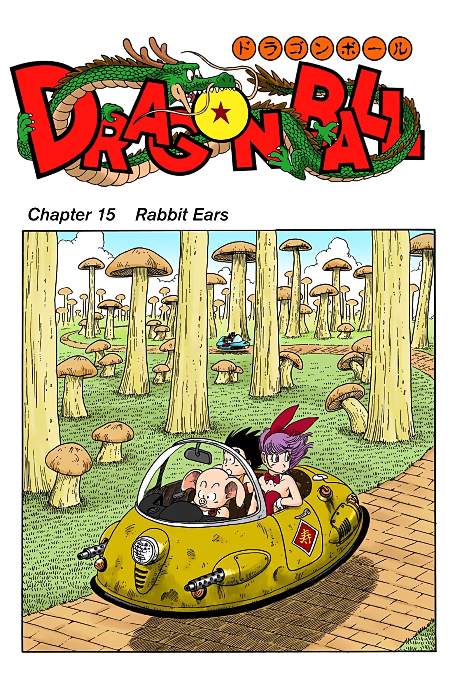 Dragon Ball Colored Manga