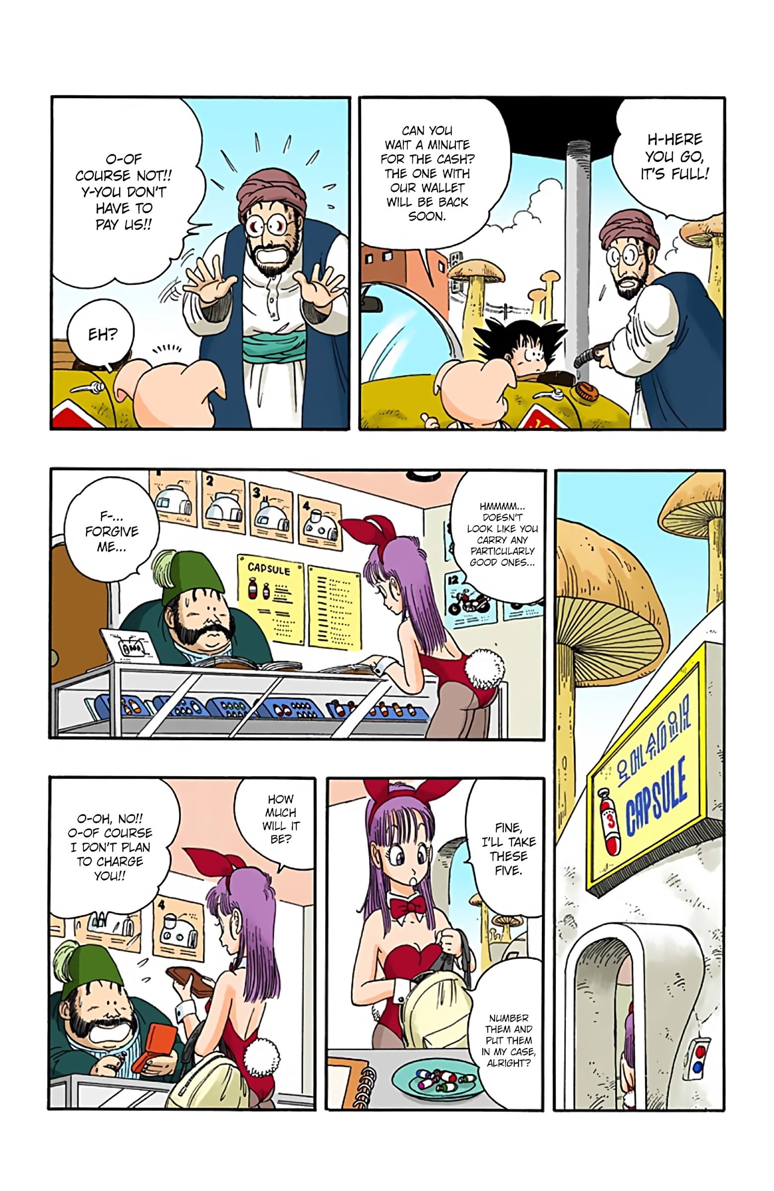 Dragon Ball Colored Manga