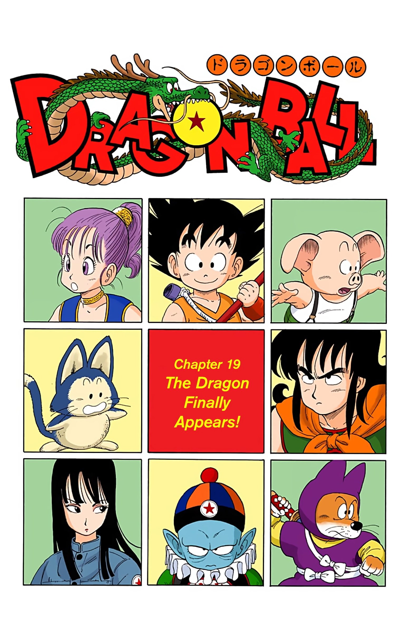 Dragon Ball Colored Manga