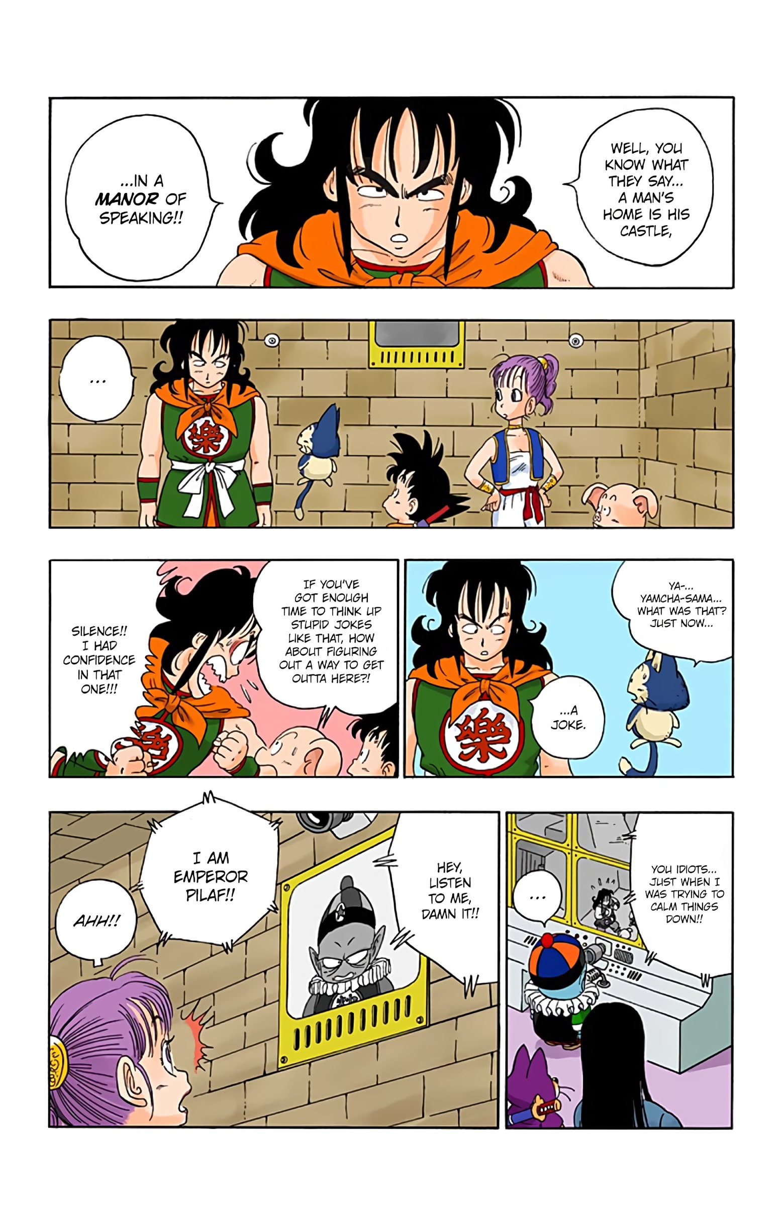 Dragon Ball Colored Manga