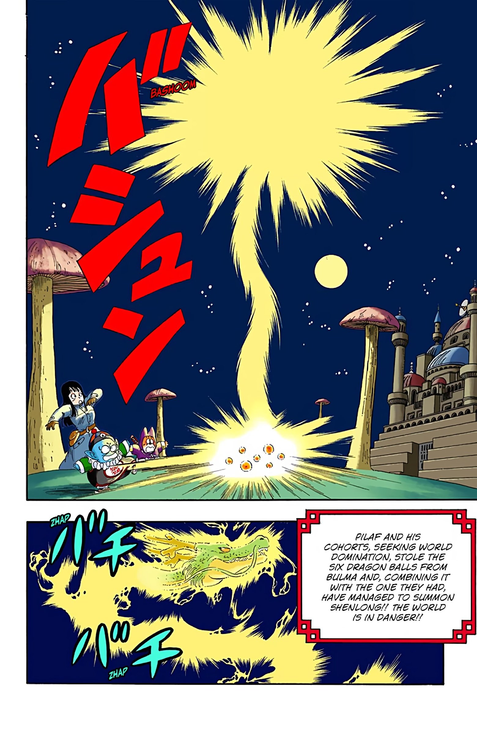 Dragon Ball Colored Manga