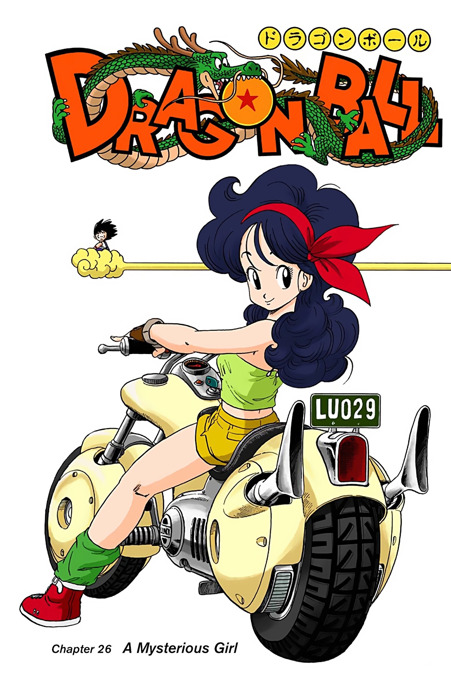 Dragon Ball Colored Manga