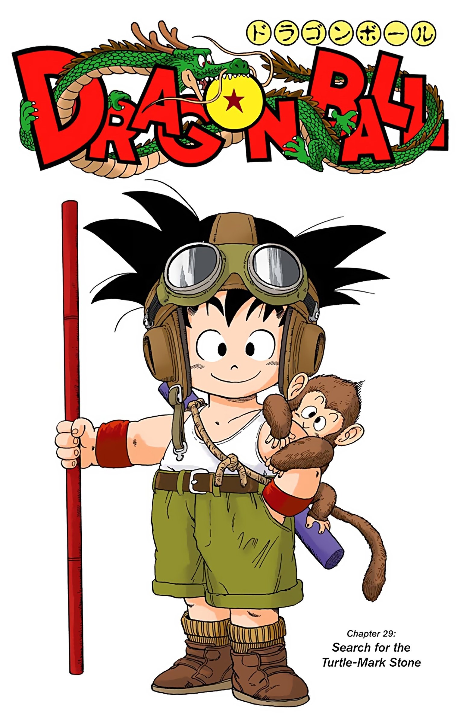 Dragon Ball Colored Manga