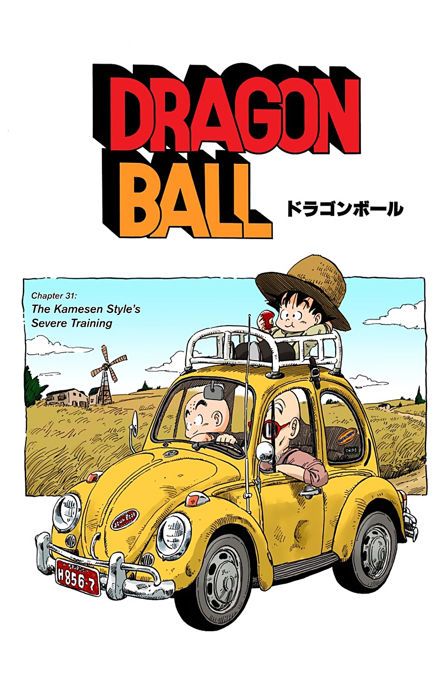 Dragon Ball Colored Manga