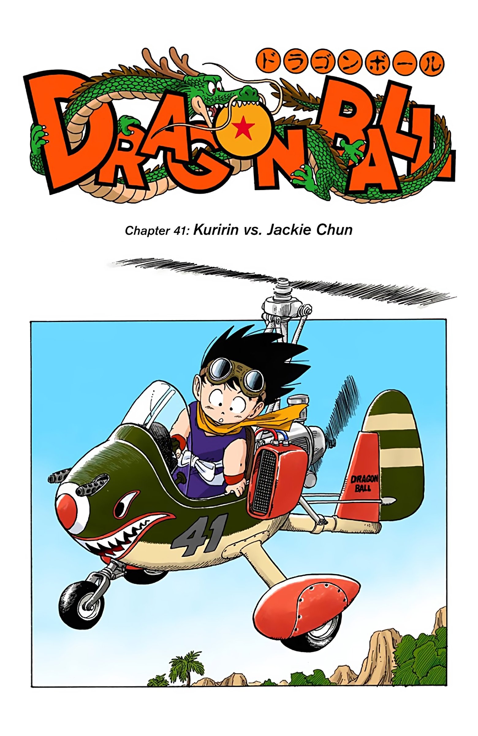 Dragon Ball Colored Manga