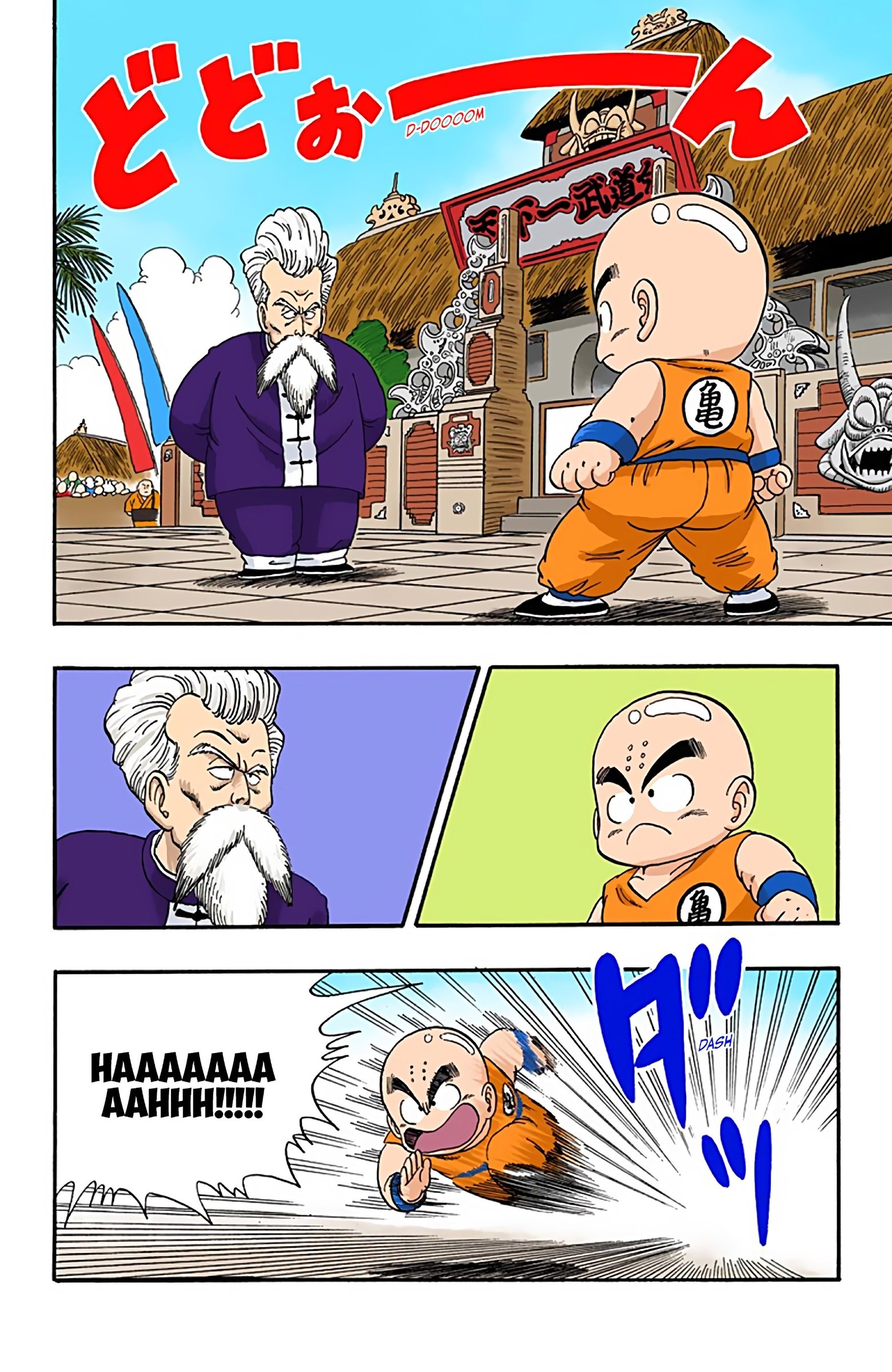 Dragon Ball Colored Manga