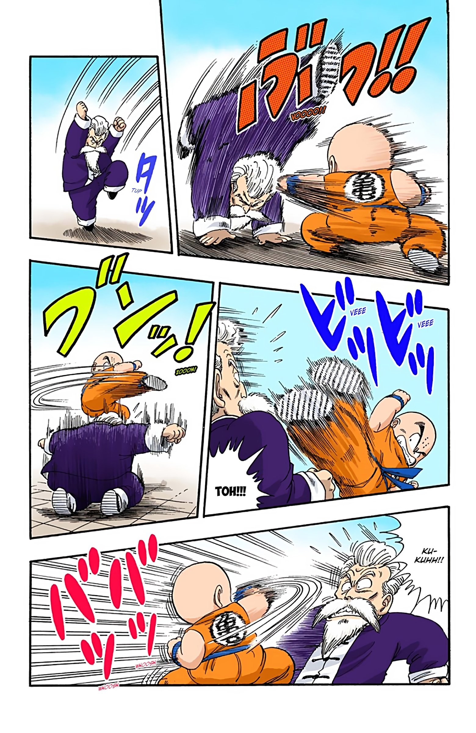 Dragon Ball Colored Manga