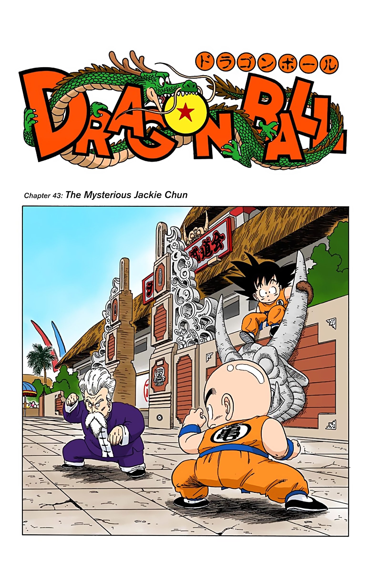 Dragon Ball Colored Manga