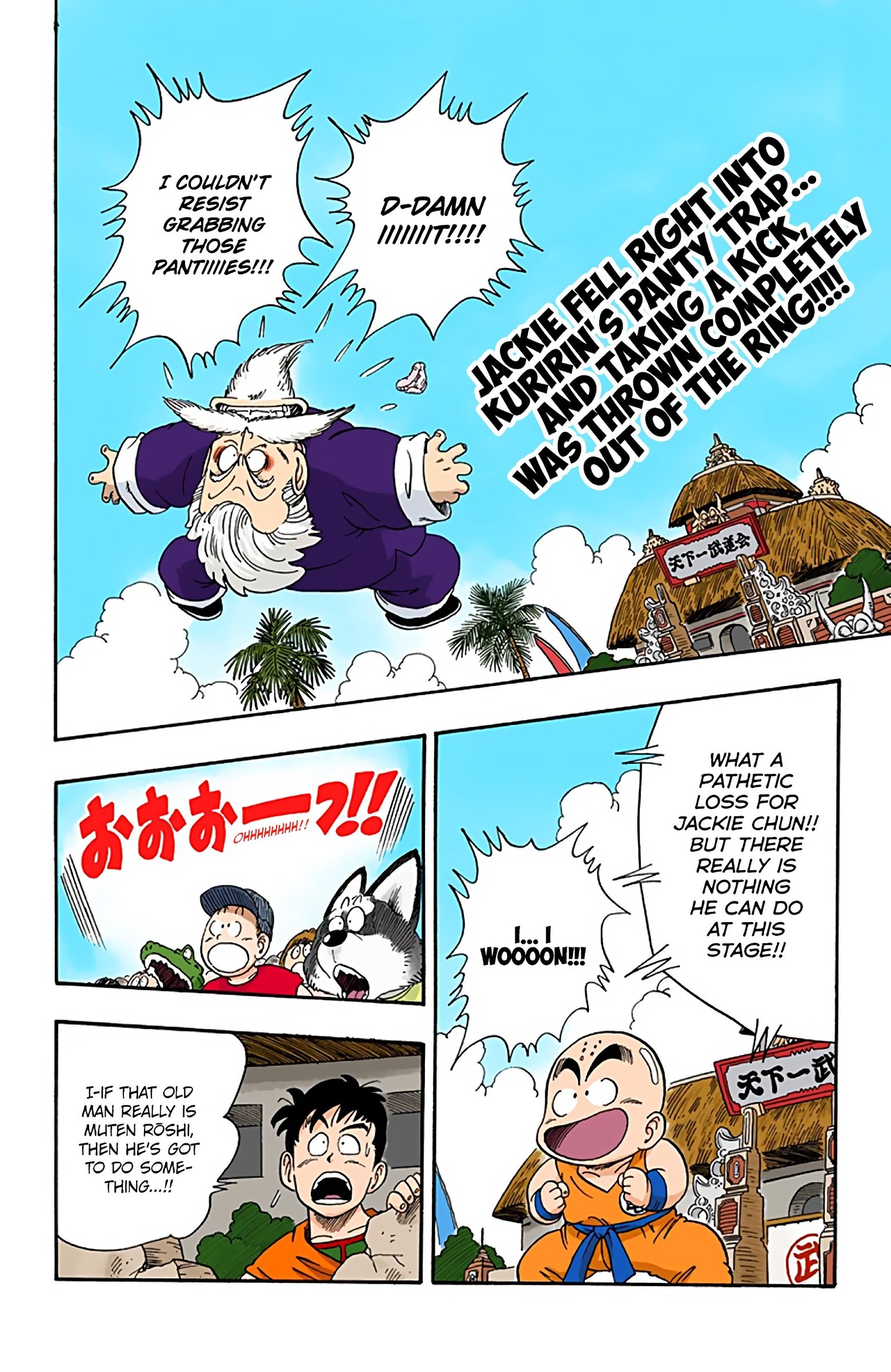 Dragon Ball Colored Manga