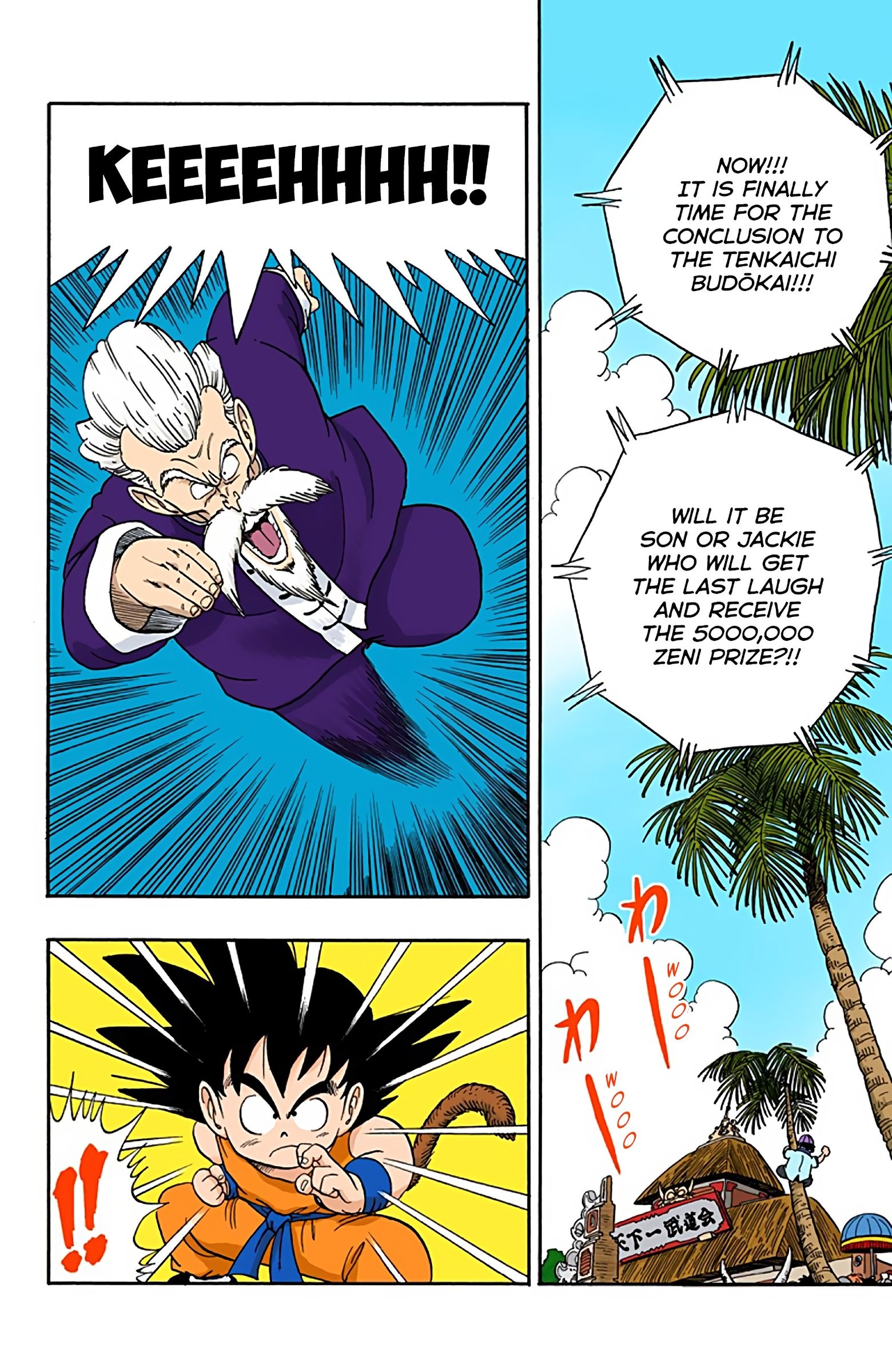 Dragon Ball Colored Manga