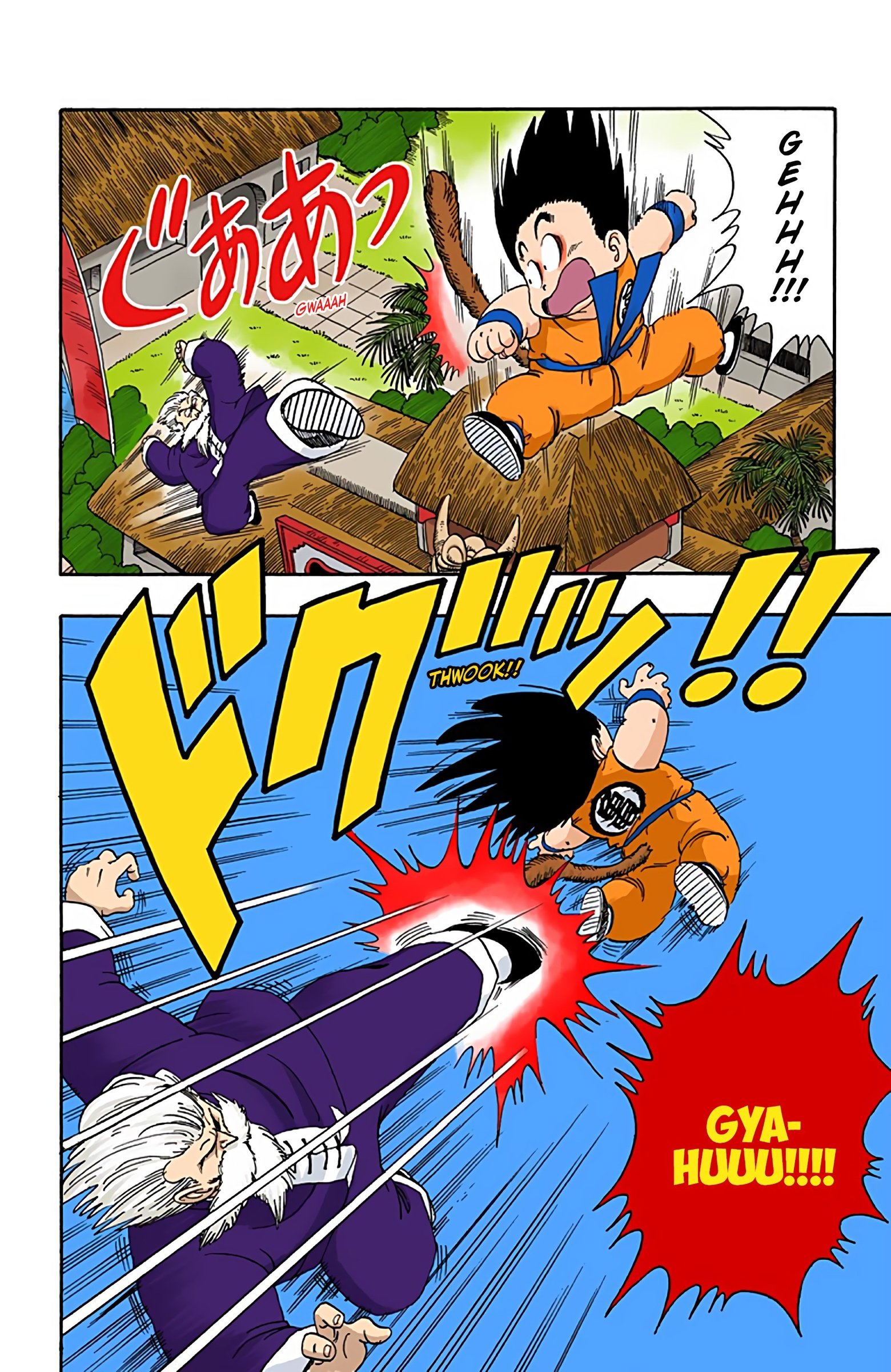 Dragon Ball Colored Manga