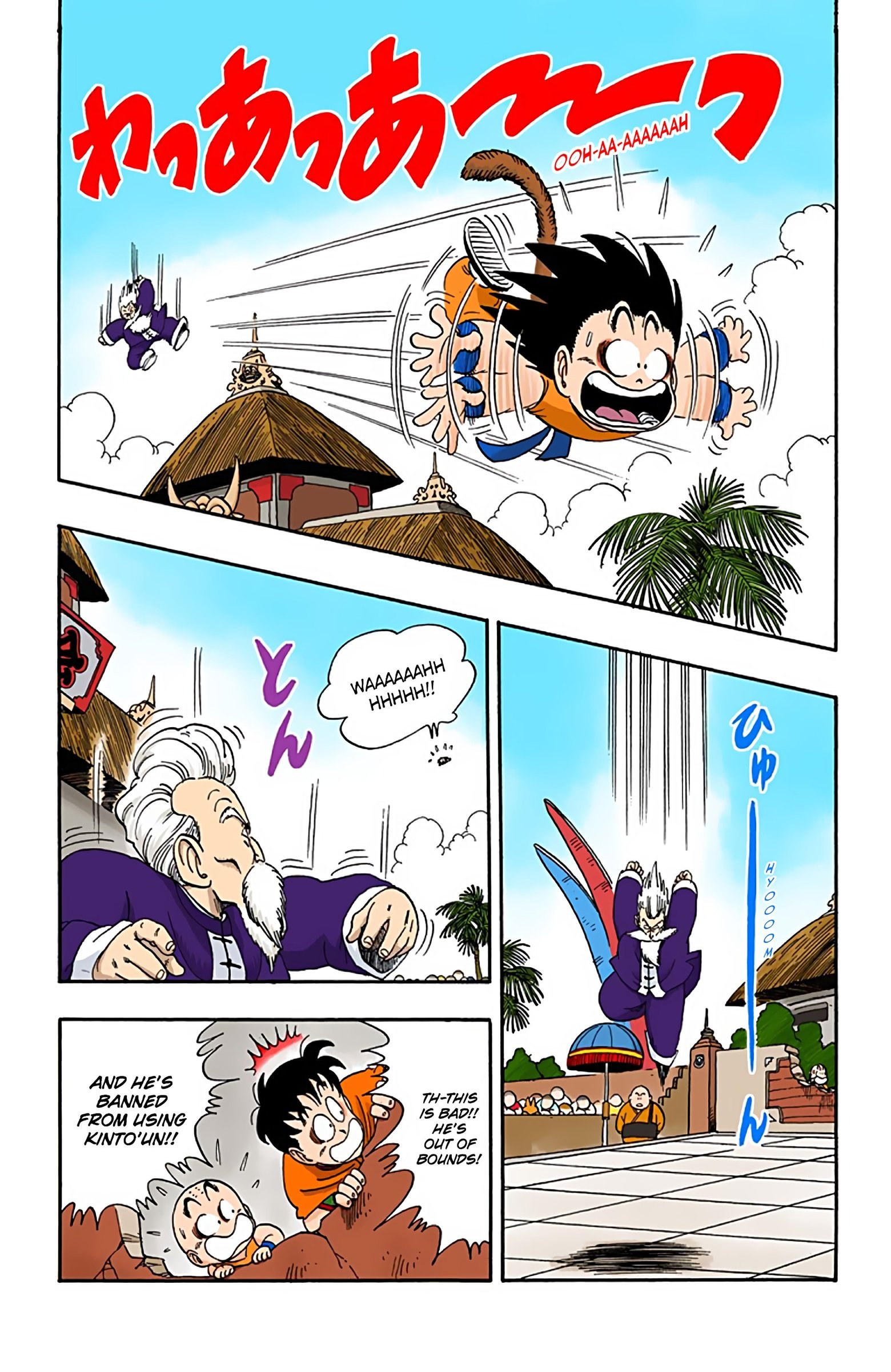 Dragon Ball Colored Manga