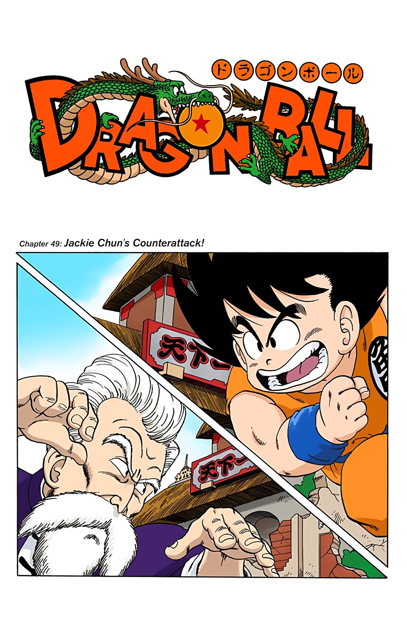 Dragon Ball Colored Manga