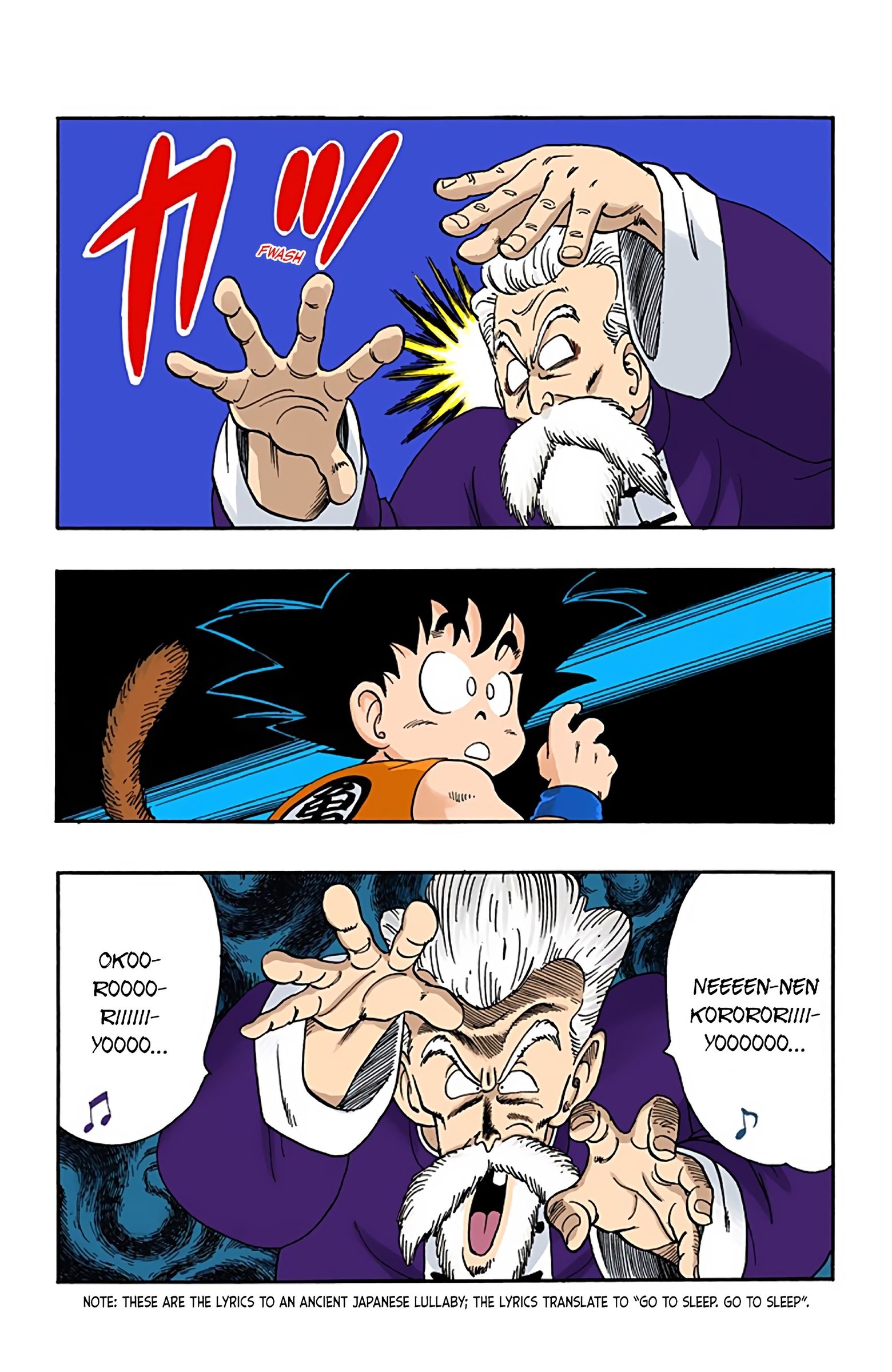 Dragon Ball Colored Manga